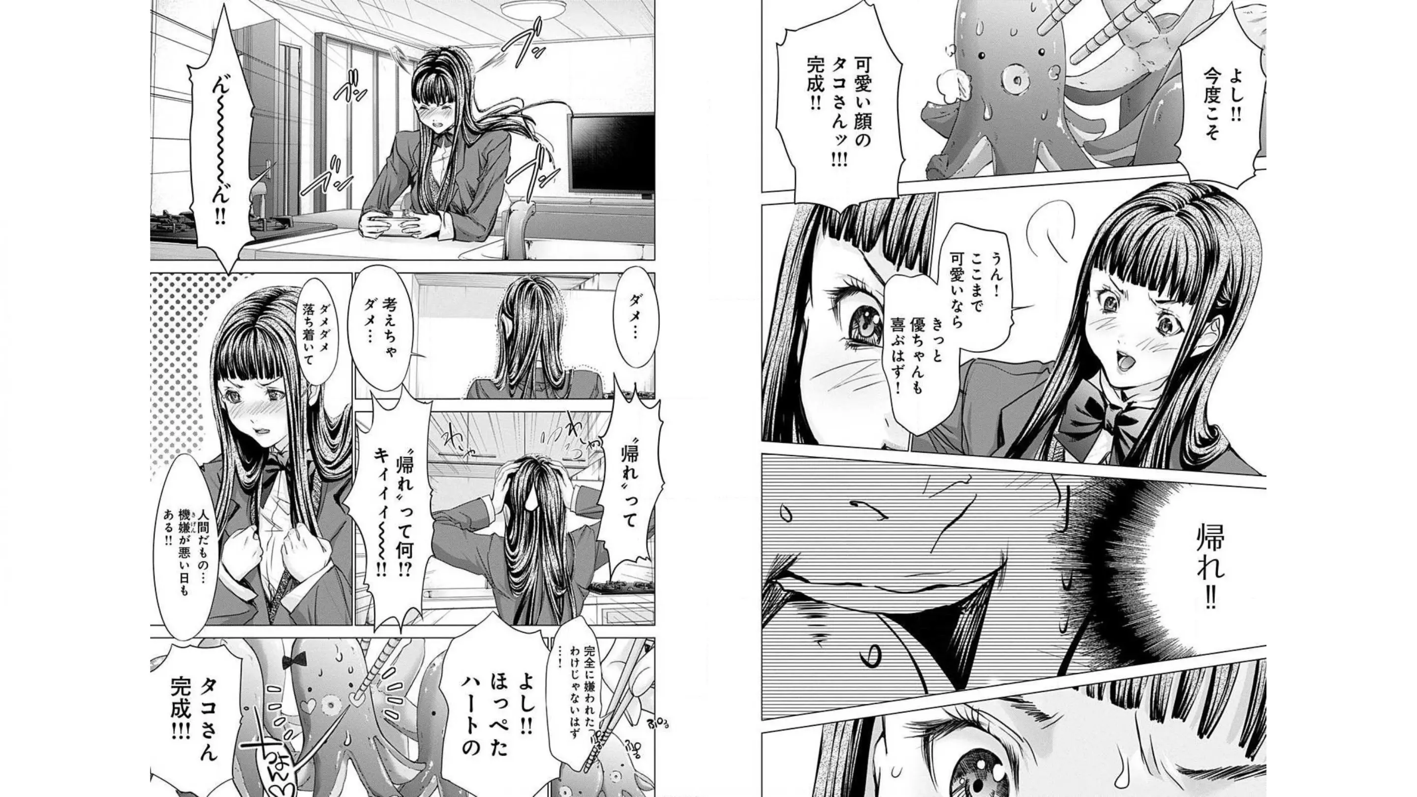 [宮崎摩耶]Blush-DC ~秘蜜~ 第10巻
