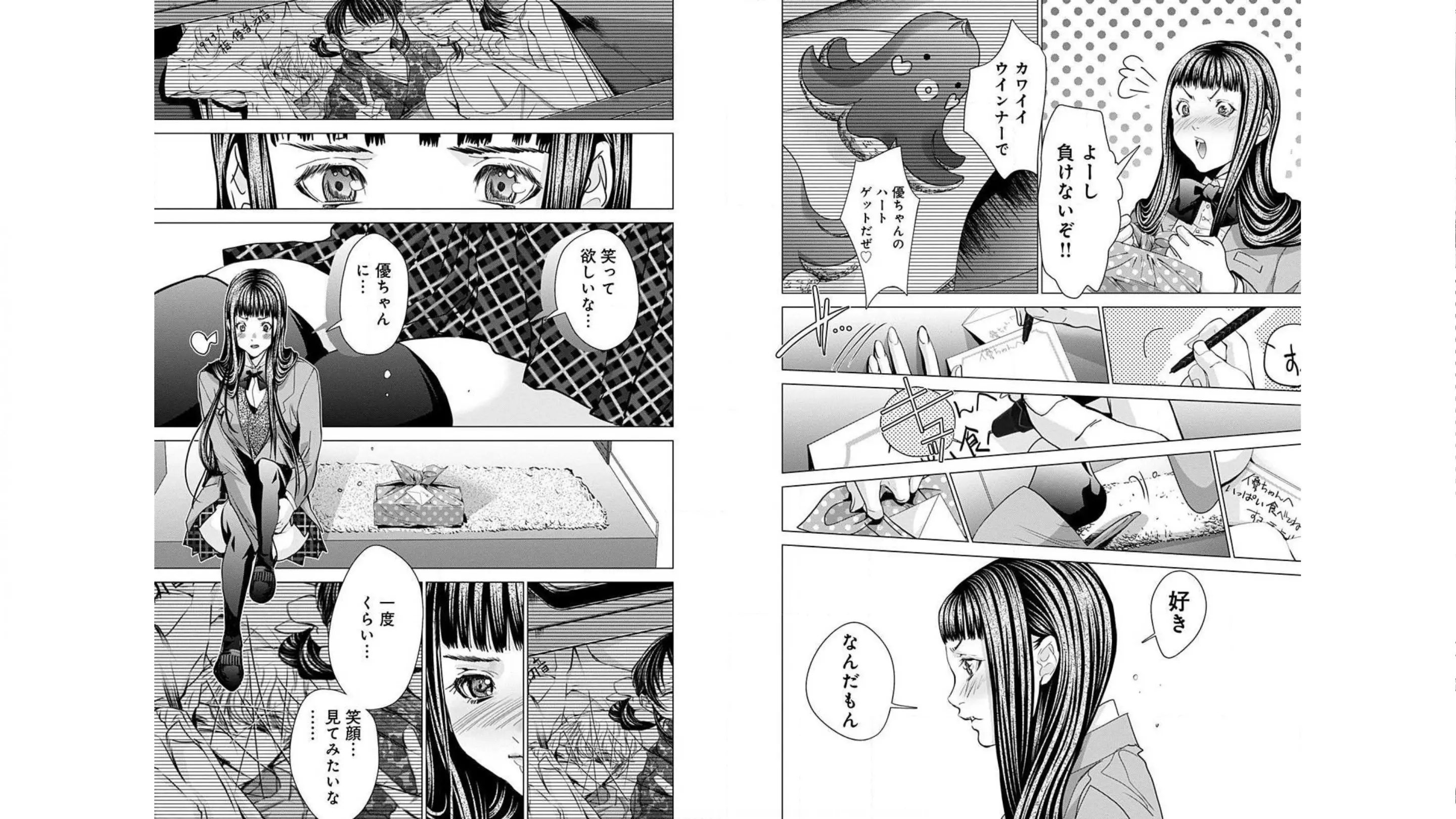 [宮崎摩耶]Blush-DC ~秘蜜~ 第10巻