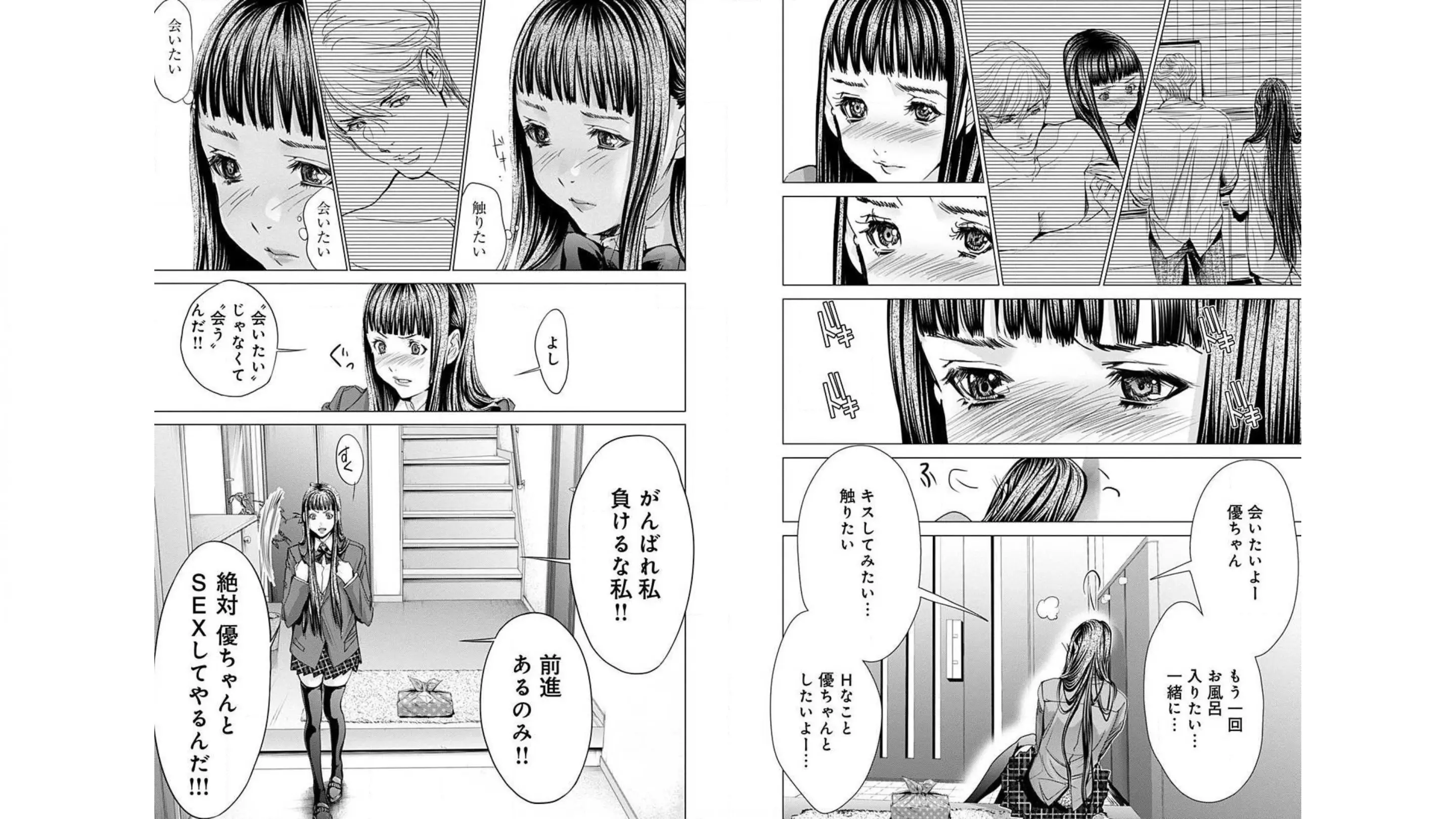 [宮崎摩耶]Blush-DC ~秘蜜~ 第10巻