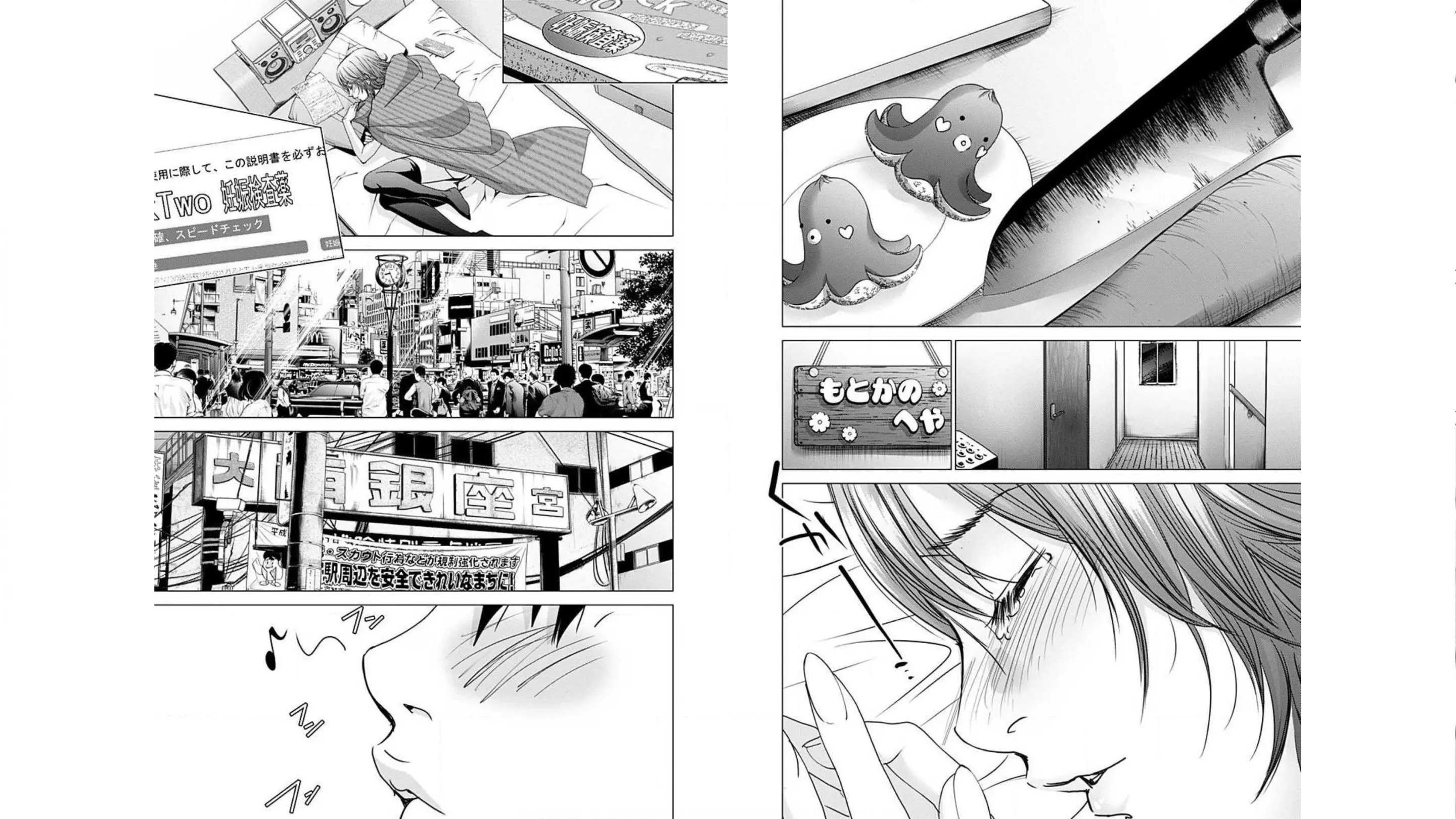 [宮崎摩耶]Blush-DC ~秘蜜~ 第10巻