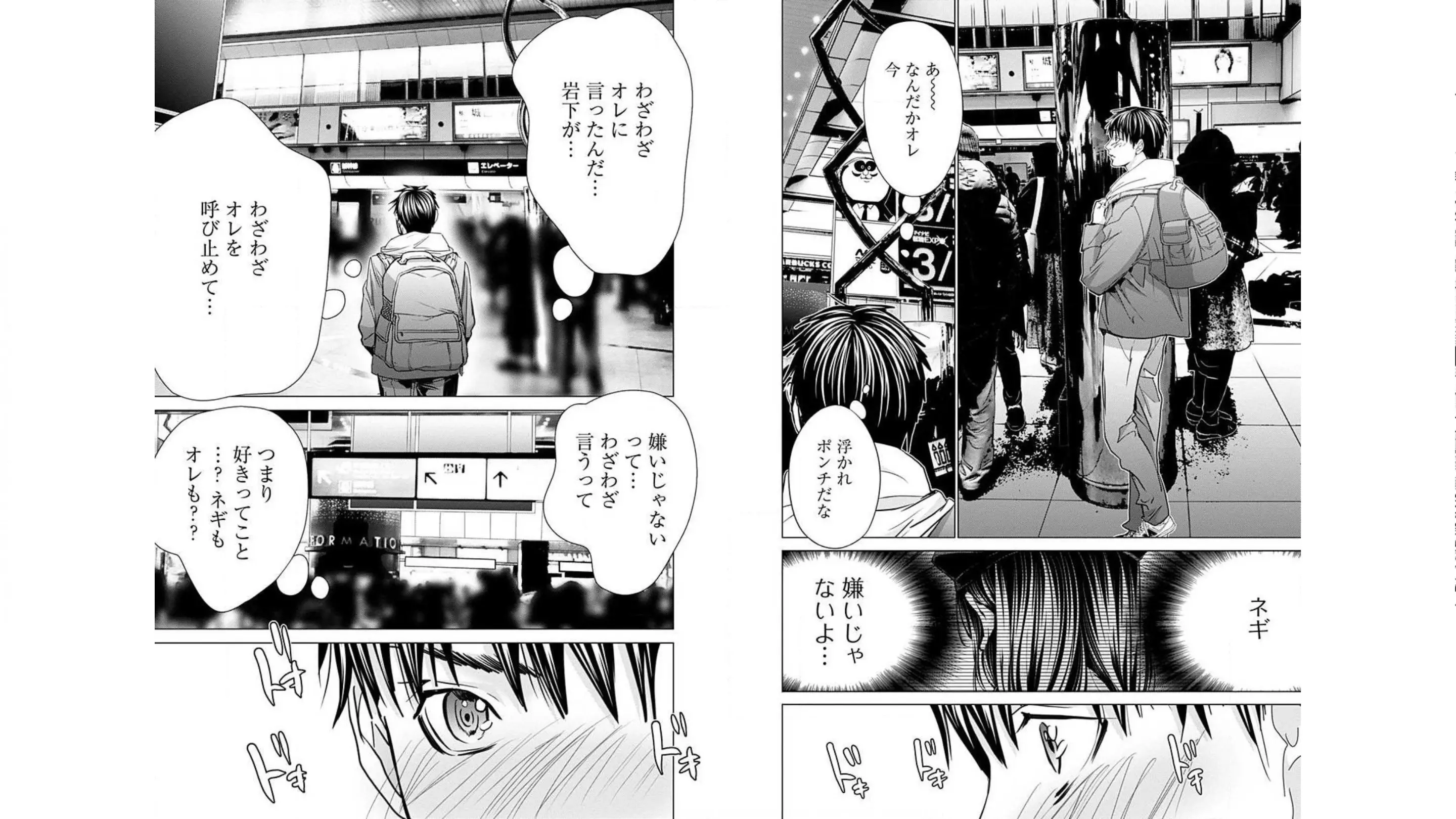 [宮崎摩耶]Blush-DC ~秘蜜~ 第10巻
