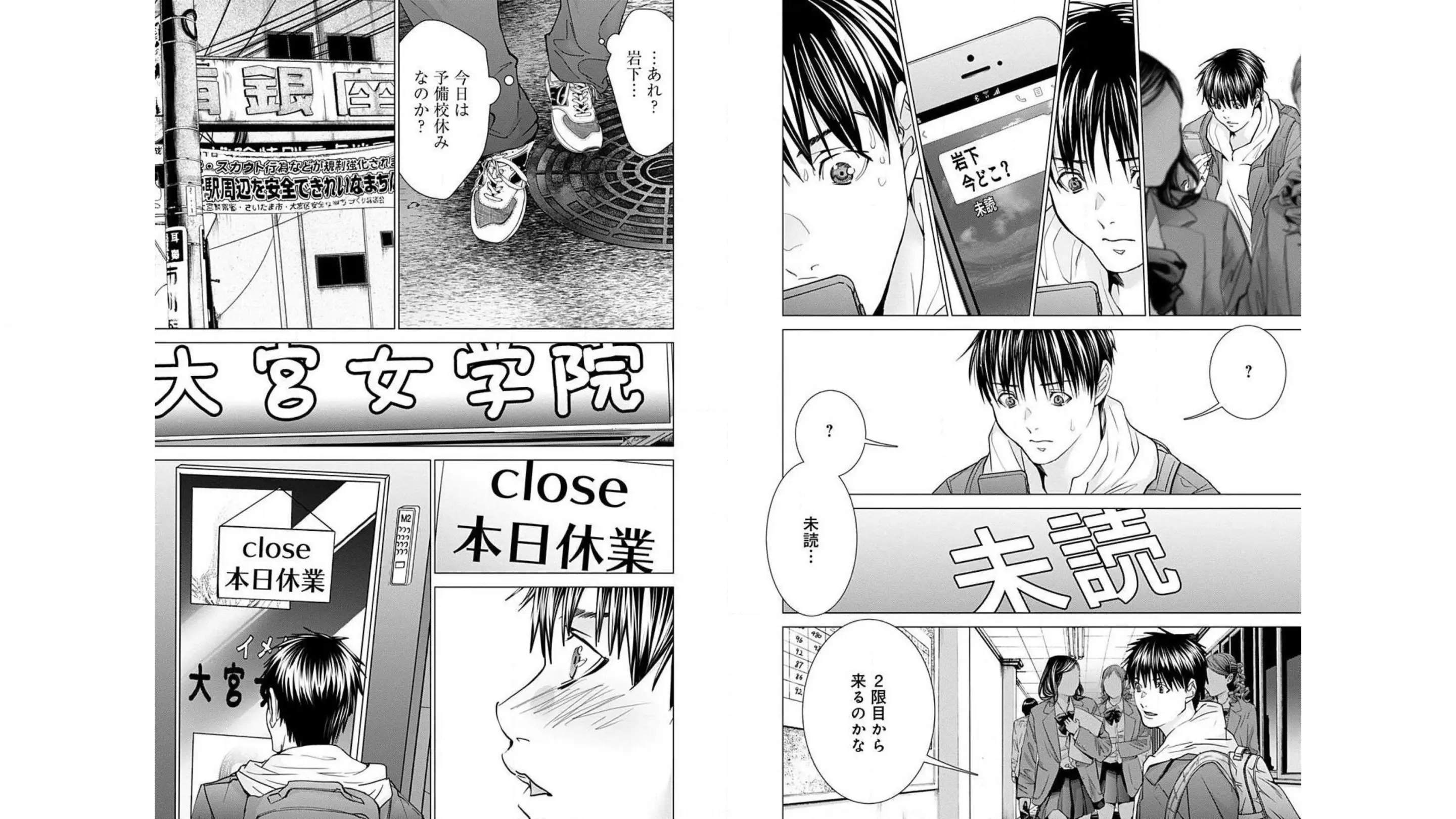 [宮崎摩耶]Blush-DC ~秘蜜~ 第10巻