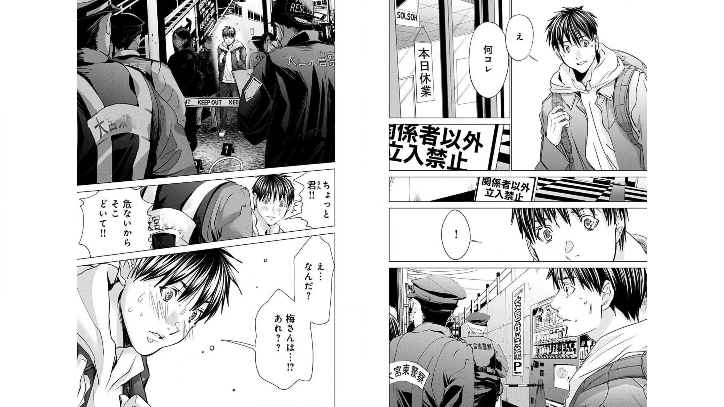 [宮崎摩耶]Blush-DC ~秘蜜~ 第10巻