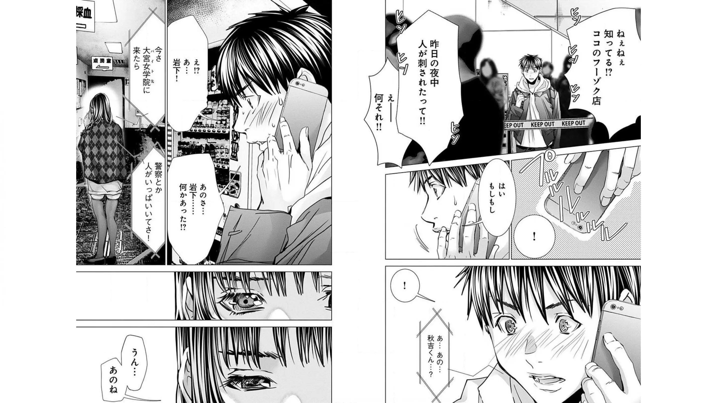 [宮崎摩耶]Blush-DC ~秘蜜~ 第10巻