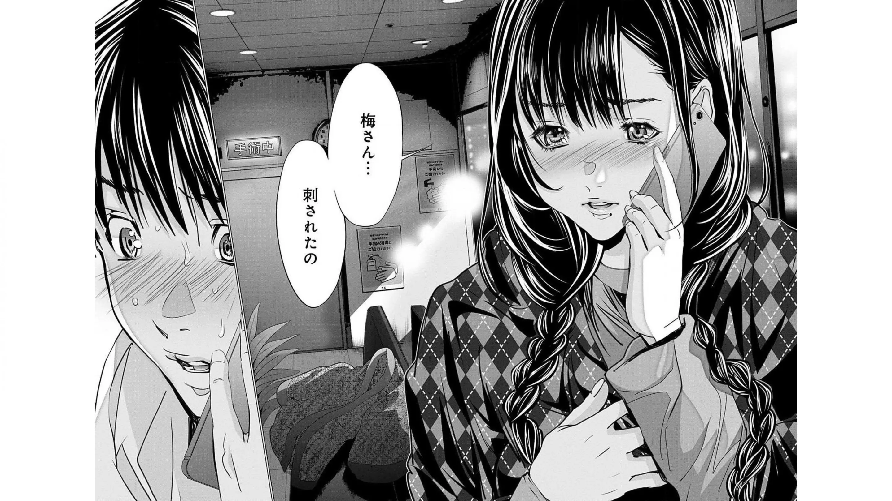 [宮崎摩耶]Blush-DC ~秘蜜~ 第10巻