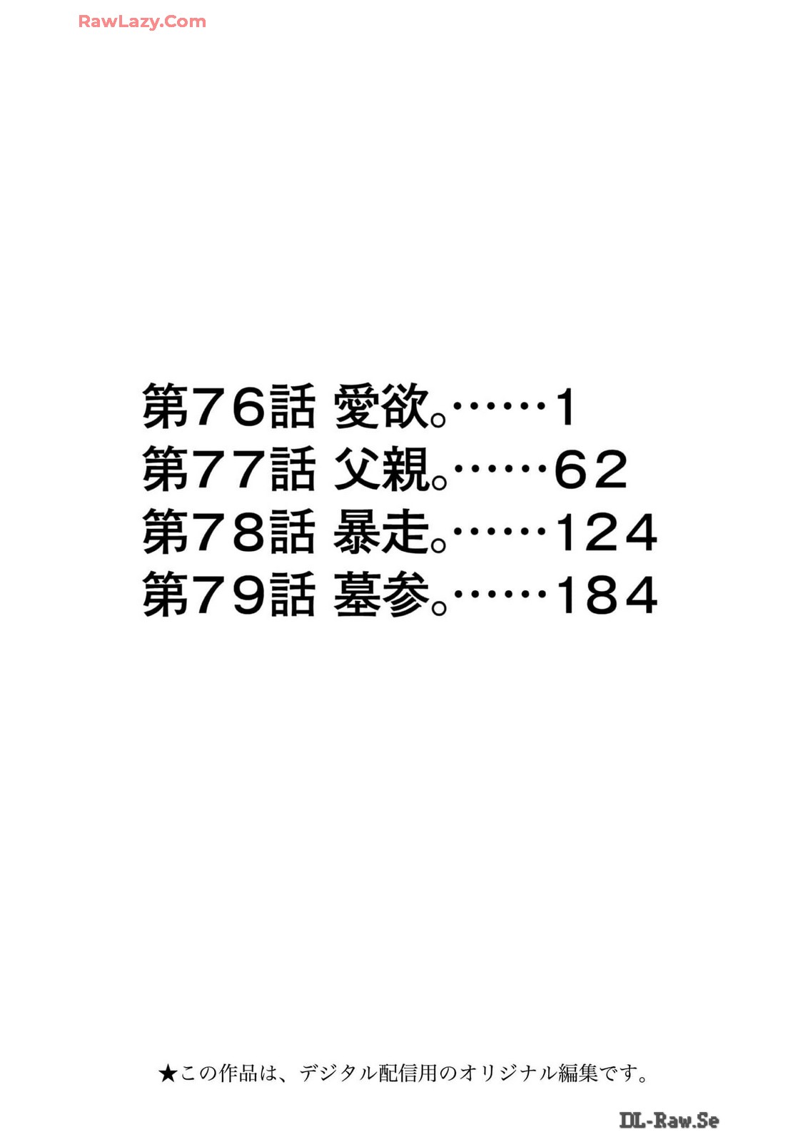 [宮崎摩耶] Blush-DC ~秘蜜~ 第13巻