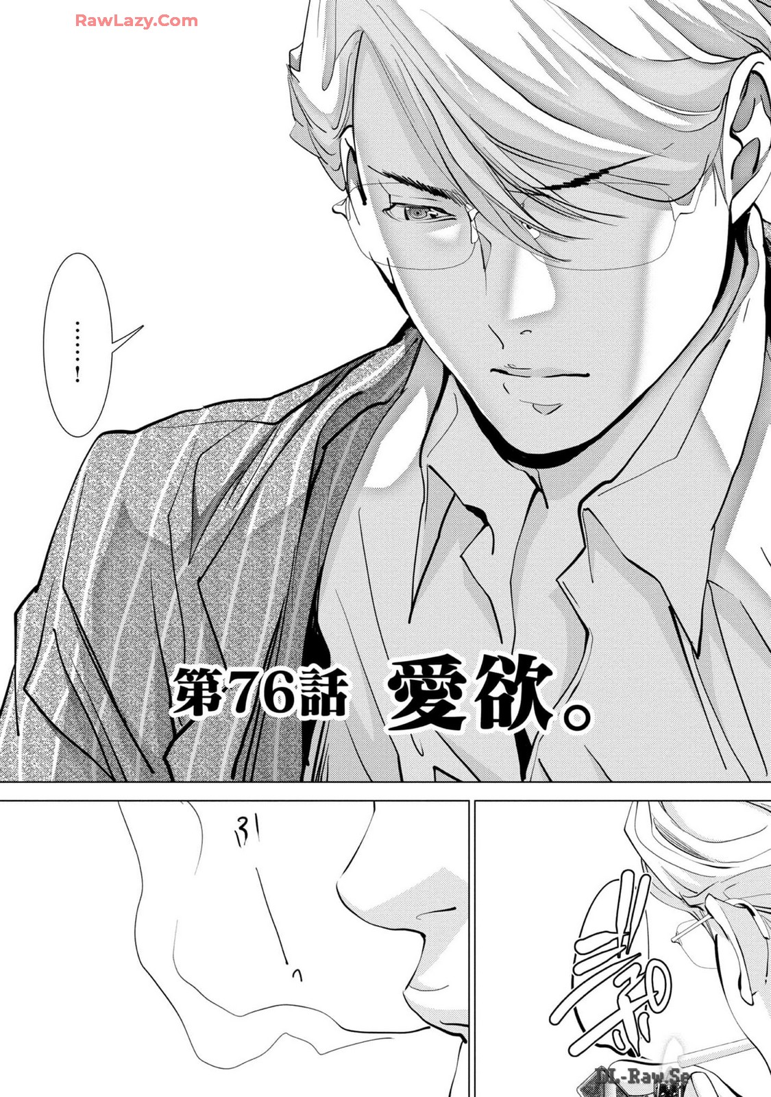 [宮崎摩耶] Blush-DC ~秘蜜~ 第13巻