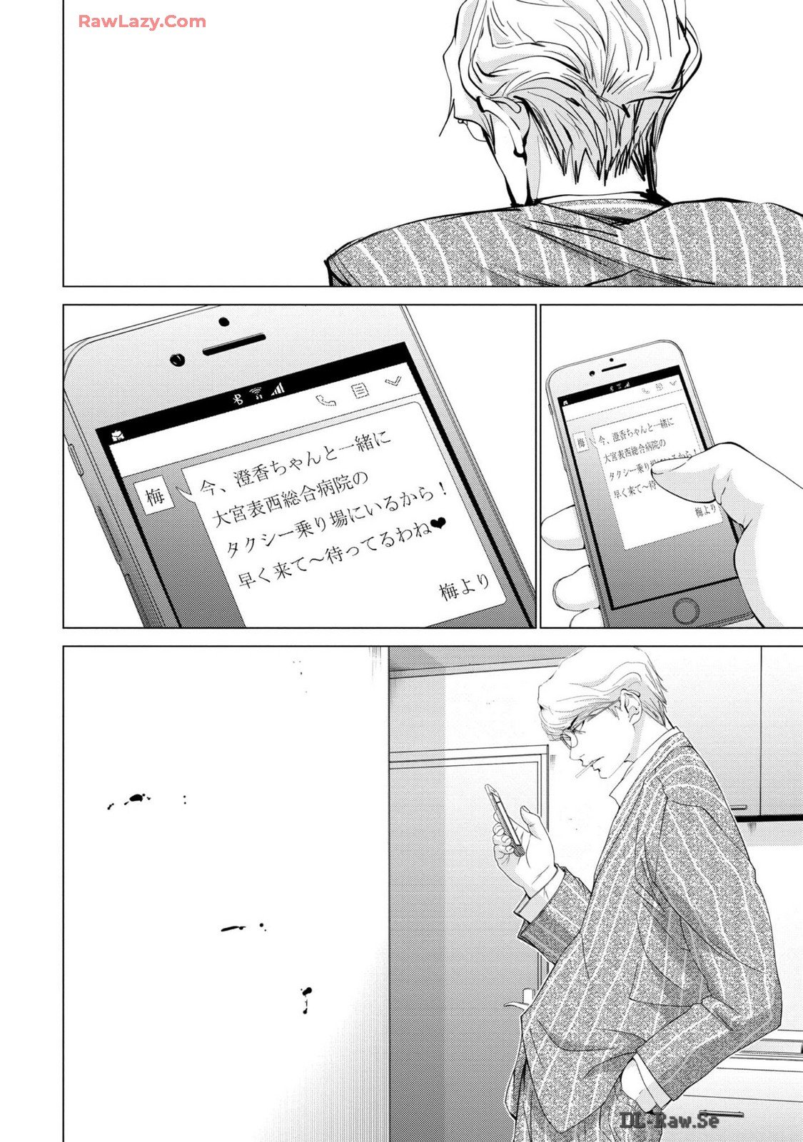 [宮崎摩耶] Blush-DC ~秘蜜~ 第13巻
