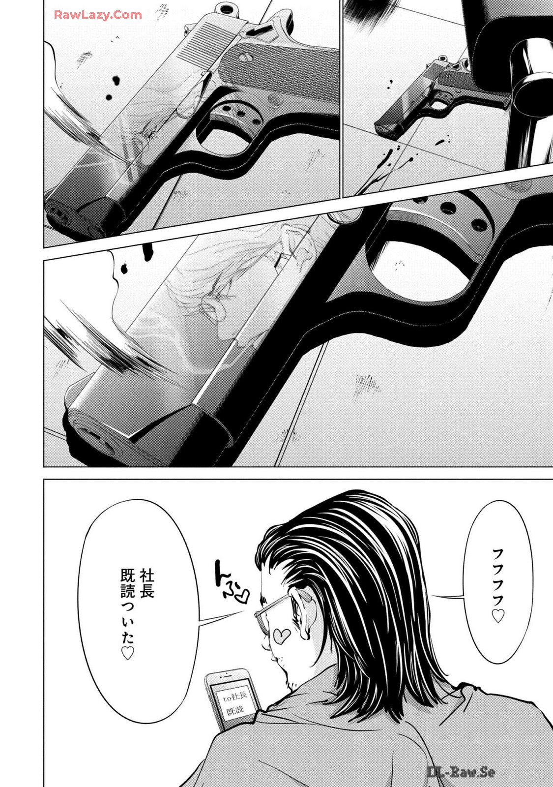 [宮崎摩耶] Blush-DC ~秘蜜~ 第13巻