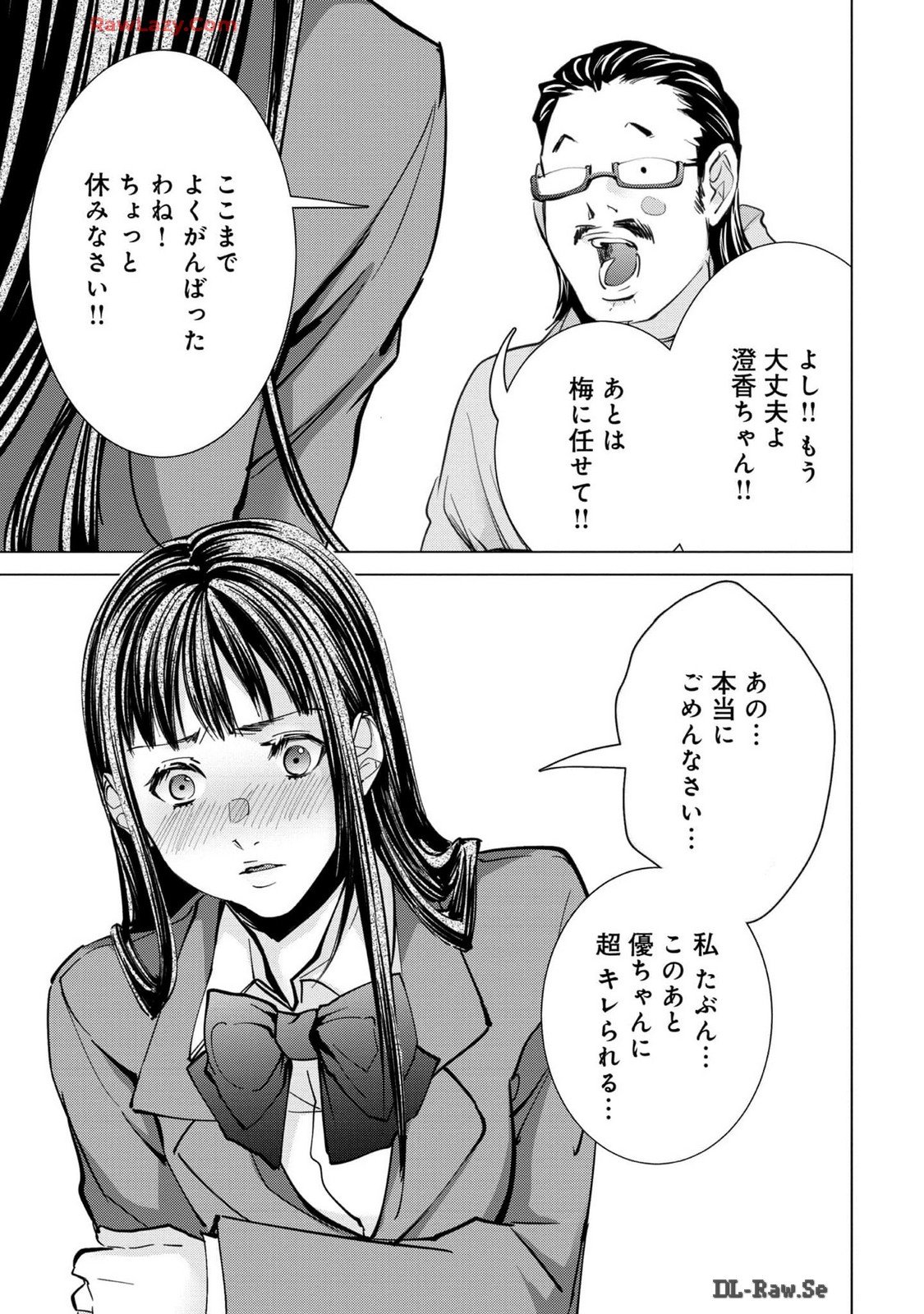 [宮崎摩耶] Blush-DC ~秘蜜~ 第13巻