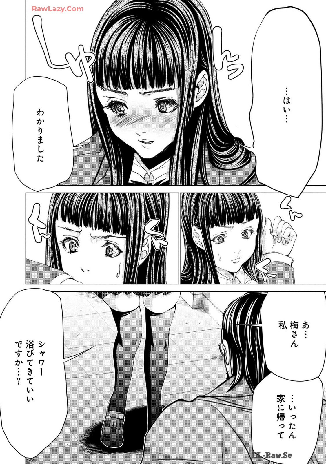 [宮崎摩耶] Blush-DC ~秘蜜~ 第13巻