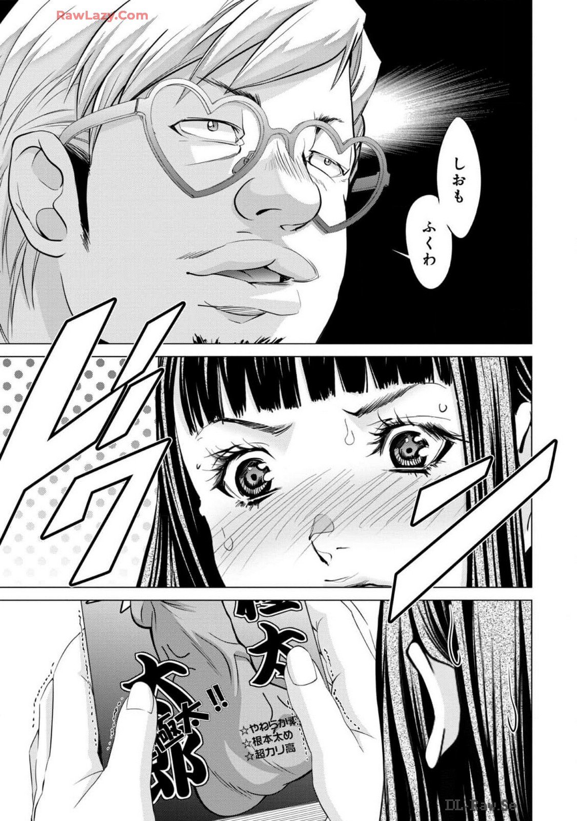 [宮崎摩耶] Blush-DC ~秘蜜~ 第13巻