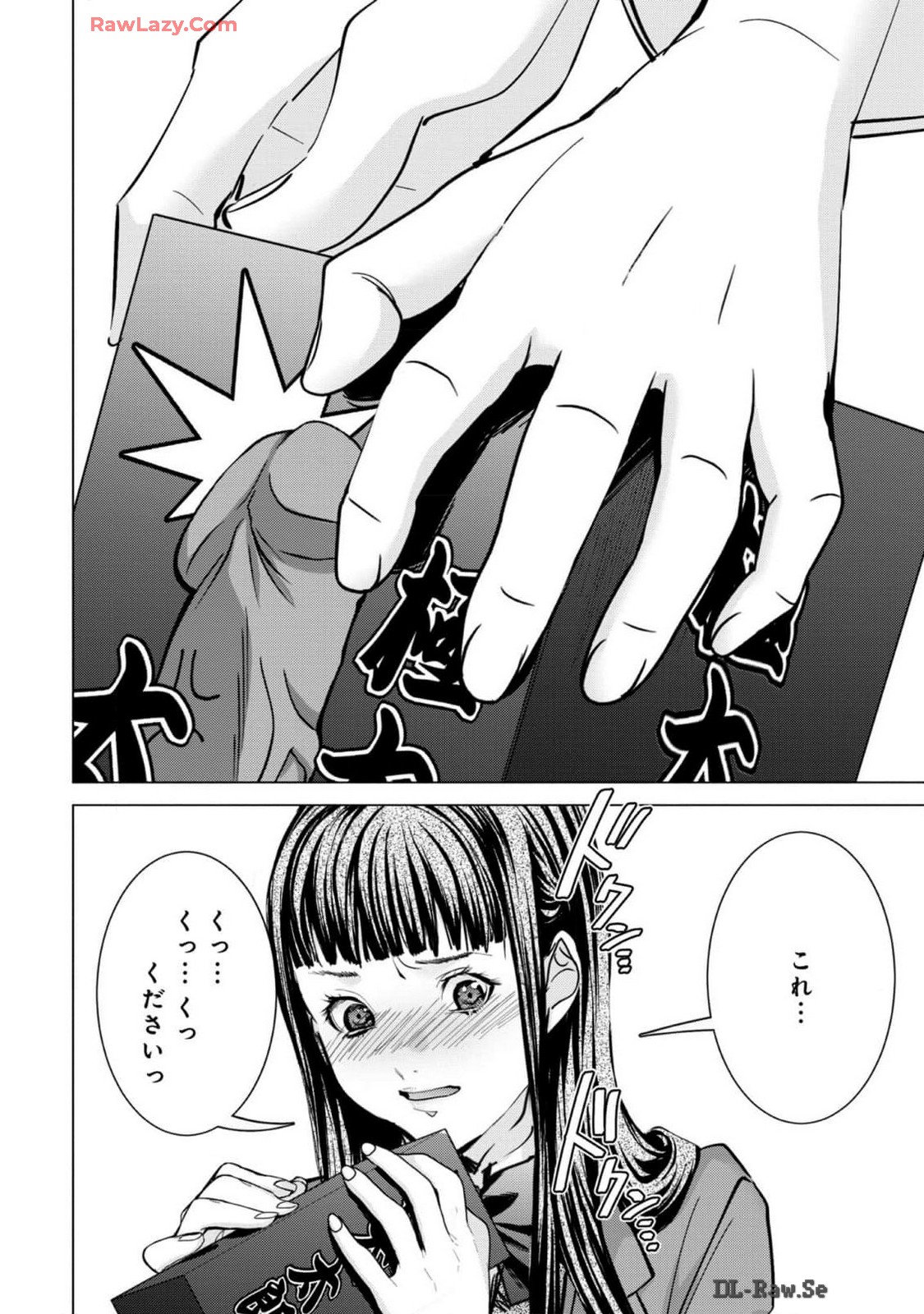 [宮崎摩耶] Blush-DC ~秘蜜~ 第13巻