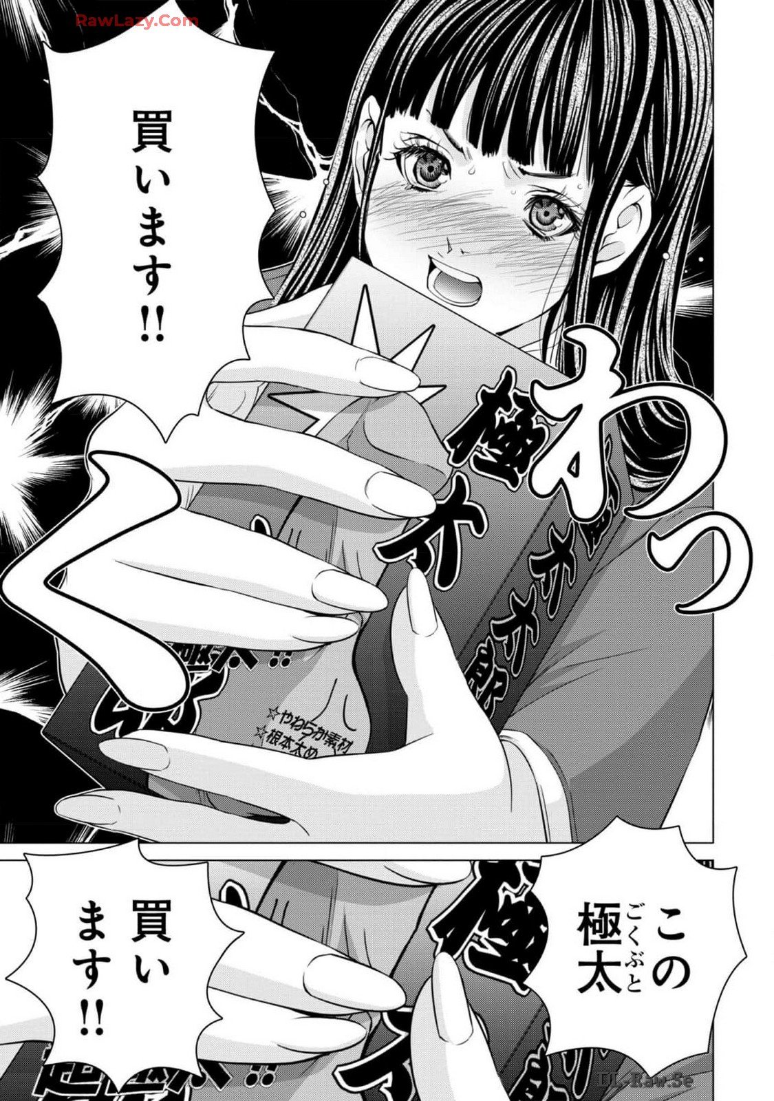 [宮崎摩耶] Blush-DC ~秘蜜~ 第13巻