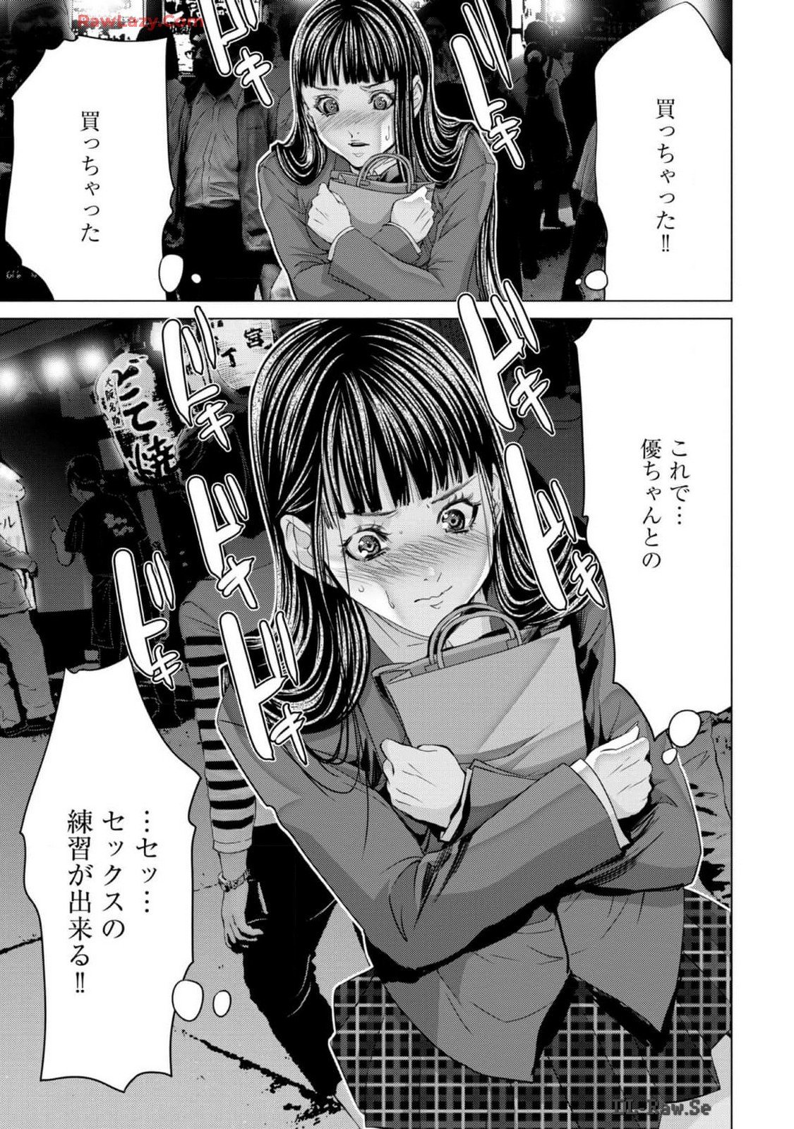 [宮崎摩耶] Blush-DC ~秘蜜~ 第13巻