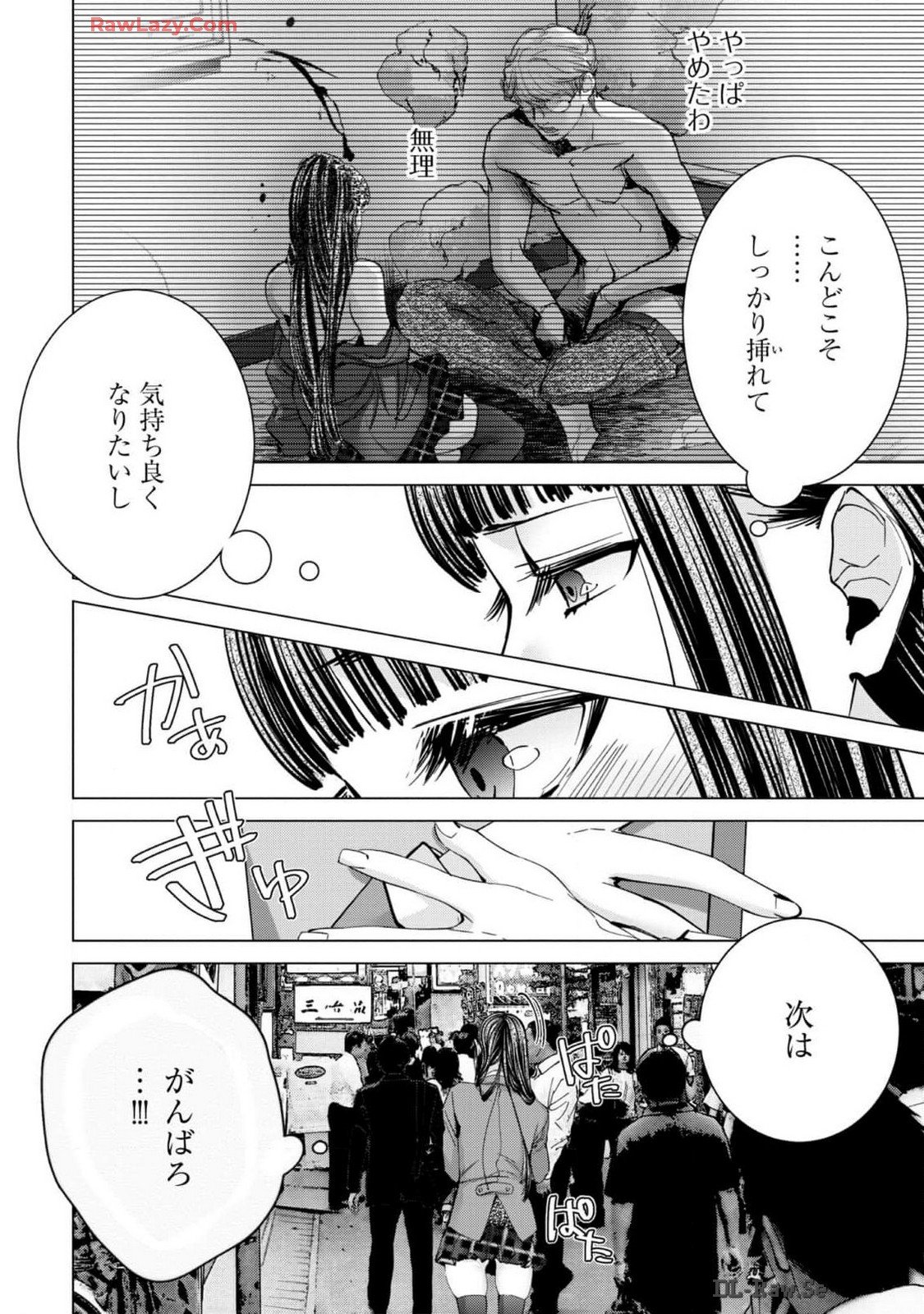 [宮崎摩耶] Blush-DC ~秘蜜~ 第13巻