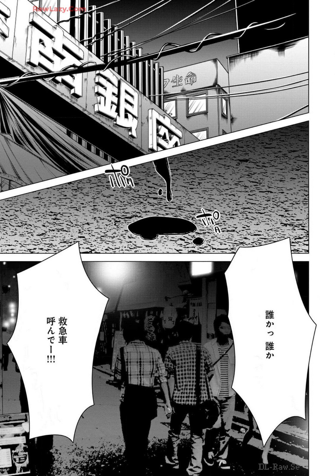 [宮崎摩耶] Blush-DC ~秘蜜~ 第13巻