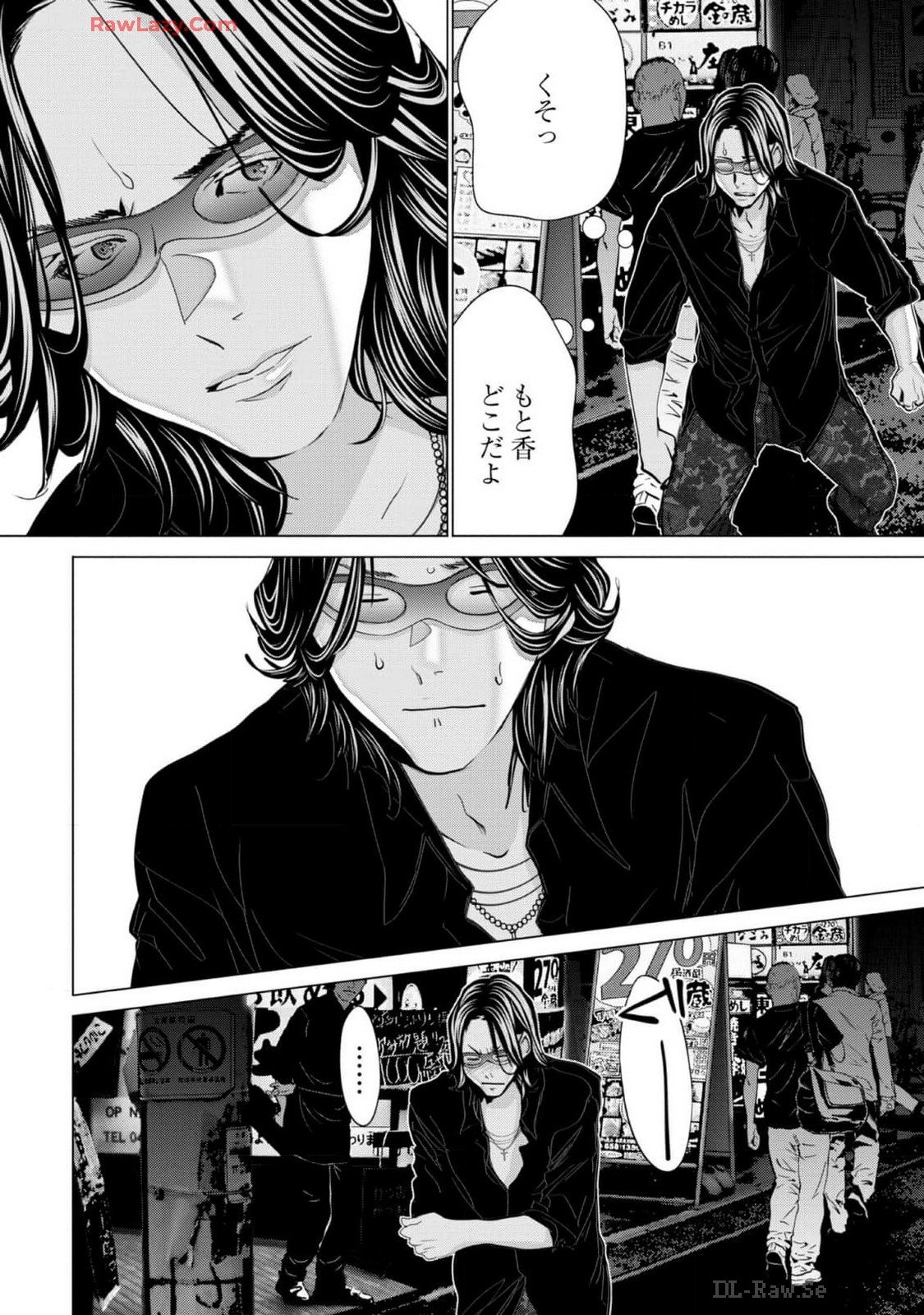 [宮崎摩耶] Blush-DC ~秘蜜~ 第13巻
