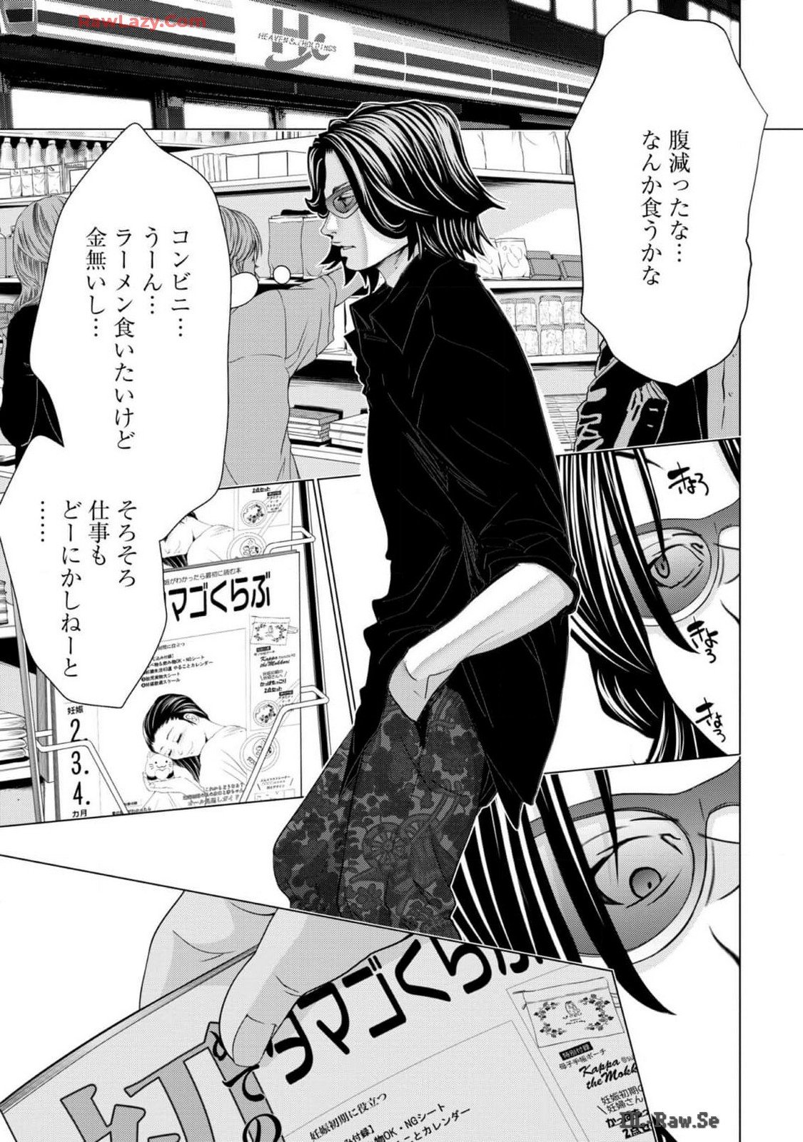 [宮崎摩耶] Blush-DC ~秘蜜~ 第13巻
