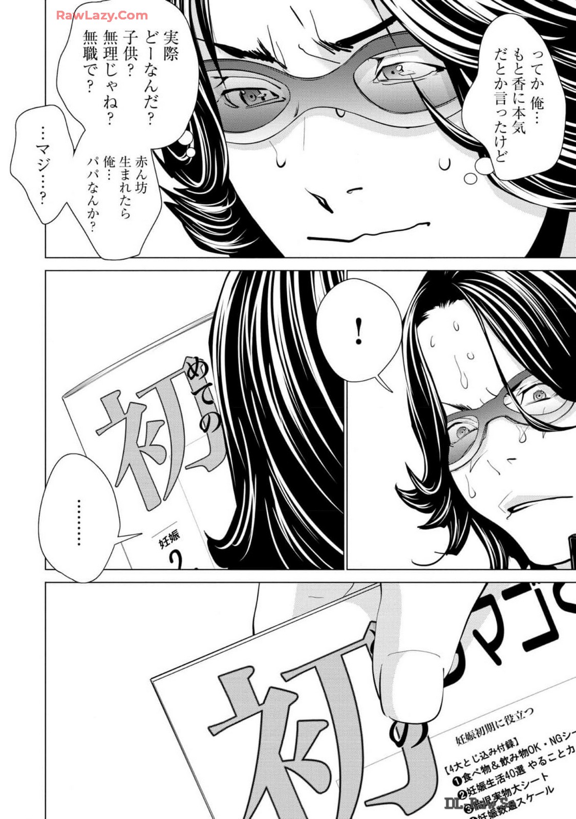 [宮崎摩耶] Blush-DC ~秘蜜~ 第13巻