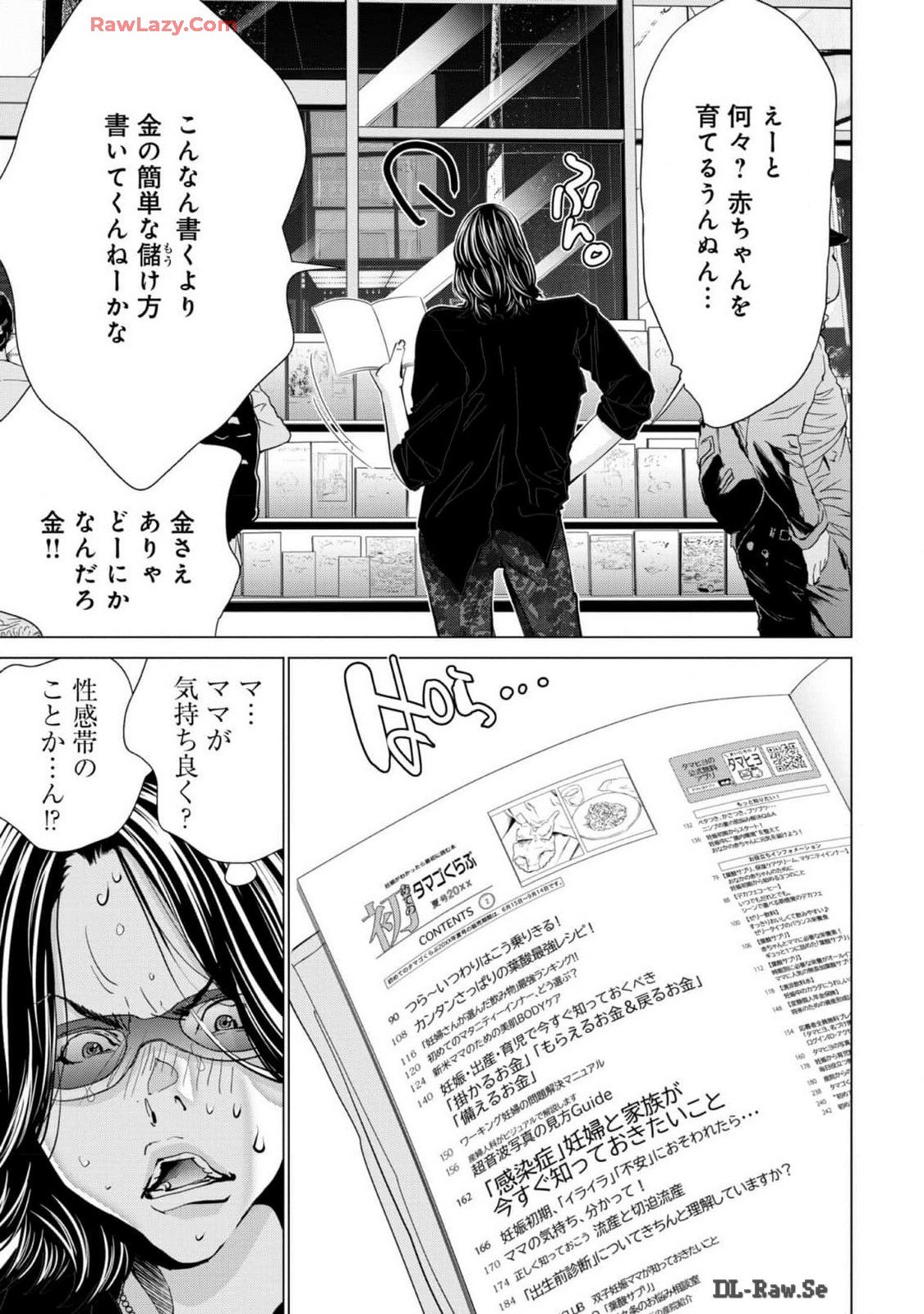 [宮崎摩耶] Blush-DC ~秘蜜~ 第13巻
