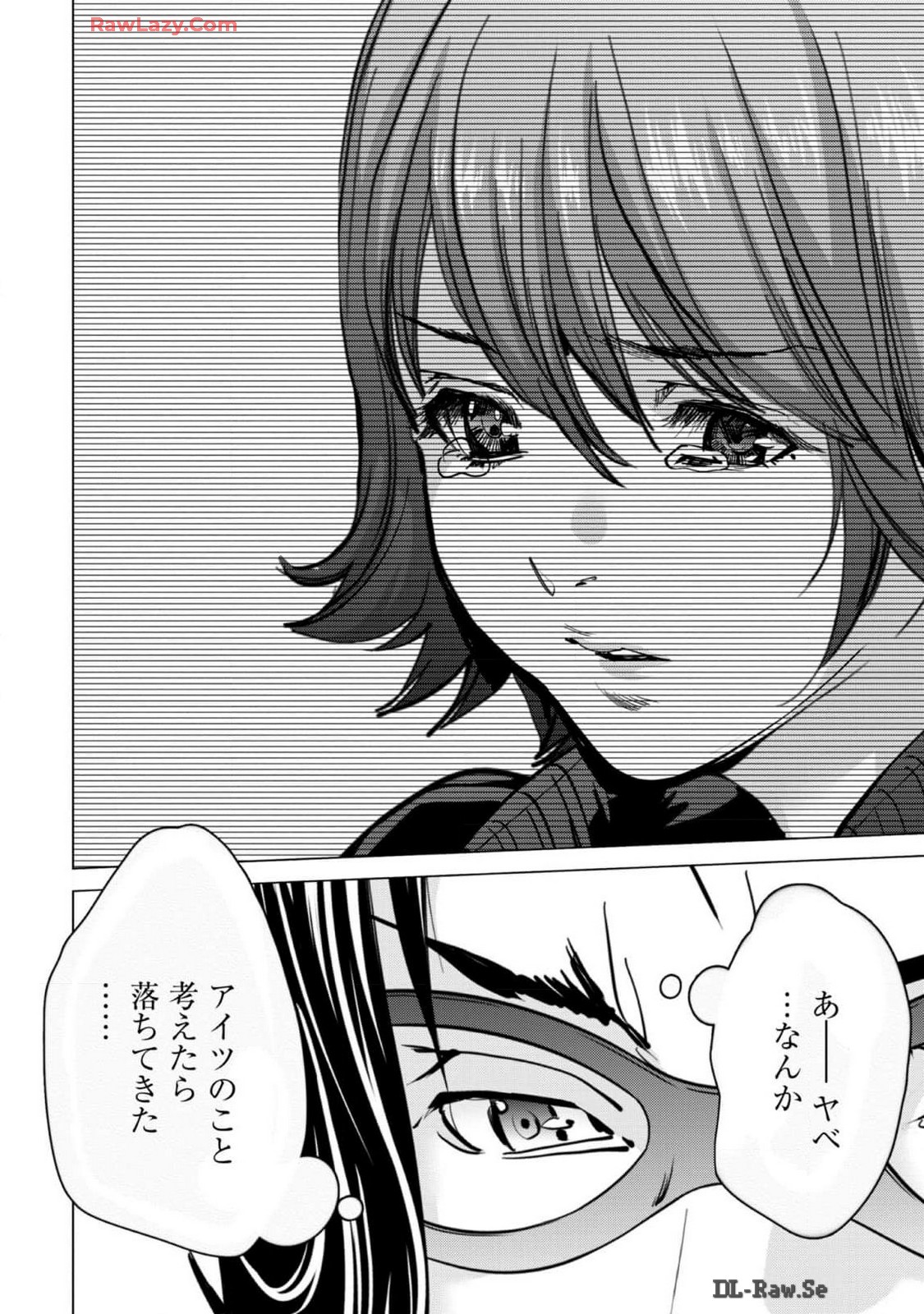 [宮崎摩耶] Blush-DC ~秘蜜~ 第13巻