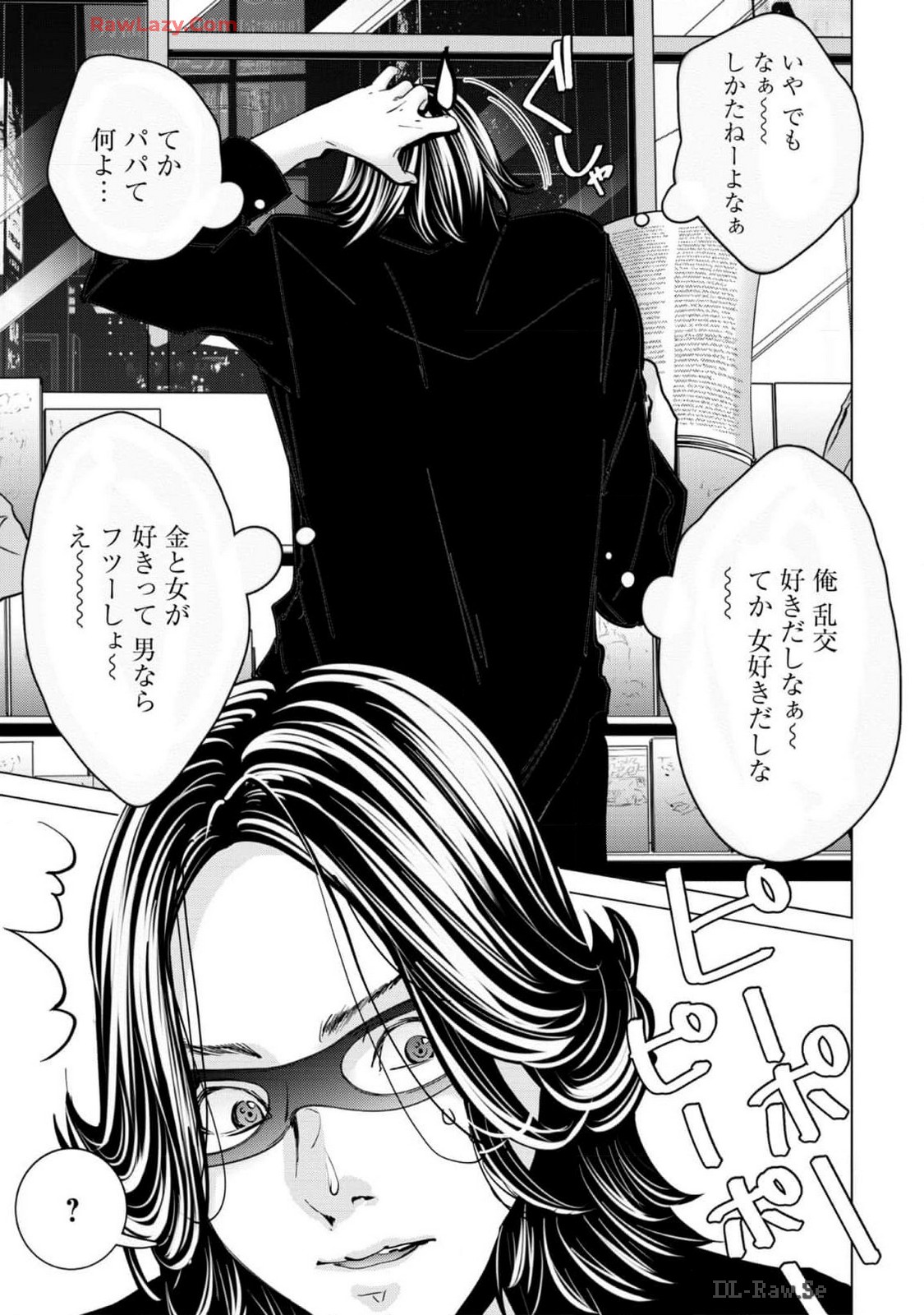 [宮崎摩耶] Blush-DC ~秘蜜~ 第13巻