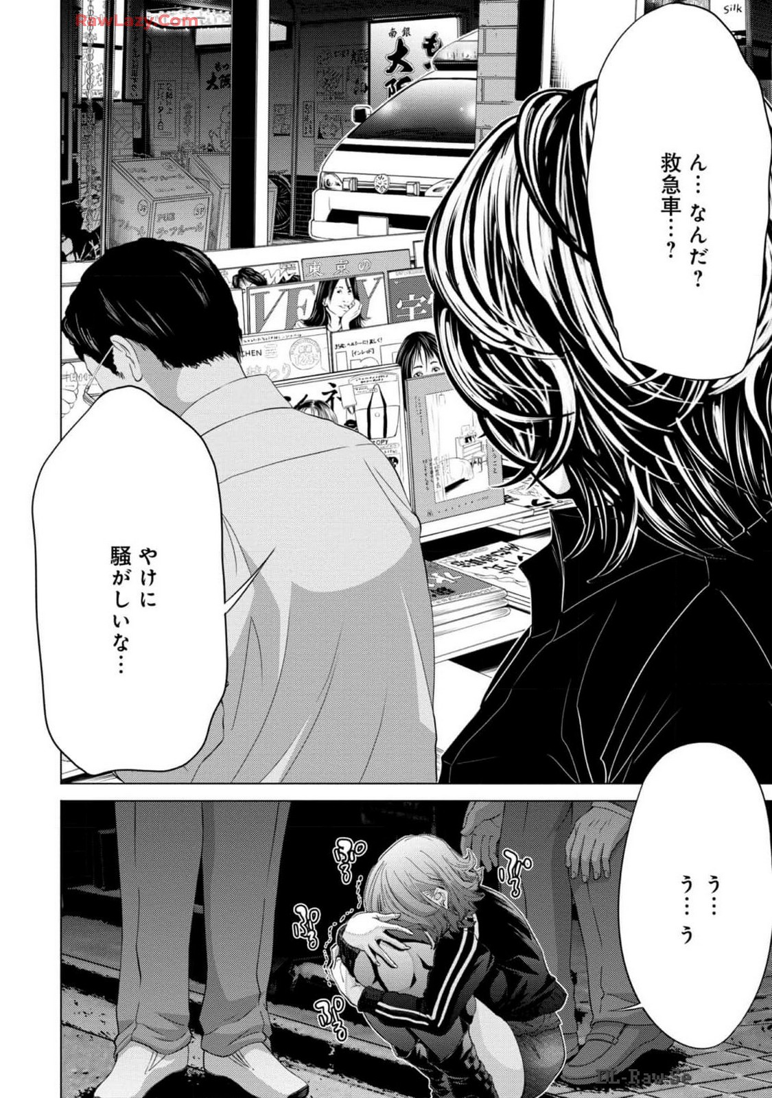 [宮崎摩耶] Blush-DC ~秘蜜~ 第13巻