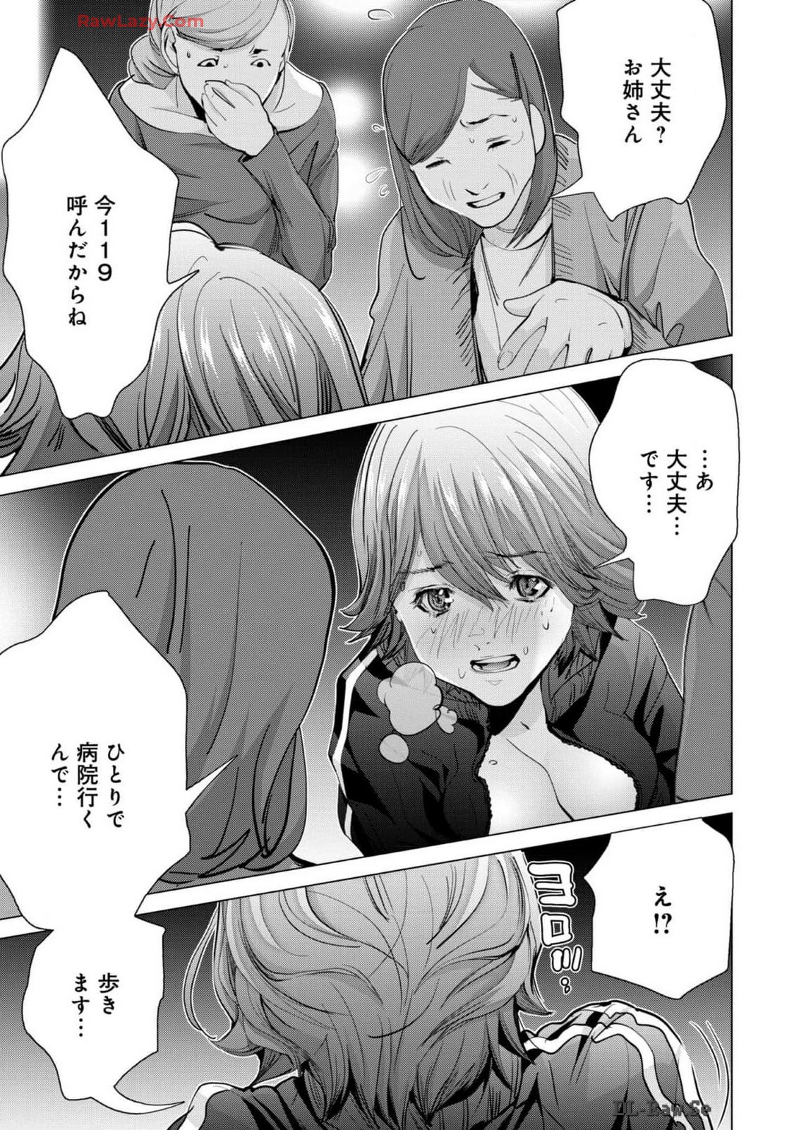 [宮崎摩耶] Blush-DC ~秘蜜~ 第13巻