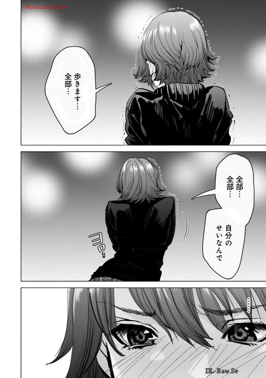 [宮崎摩耶] Blush-DC ~秘蜜~ 第13巻