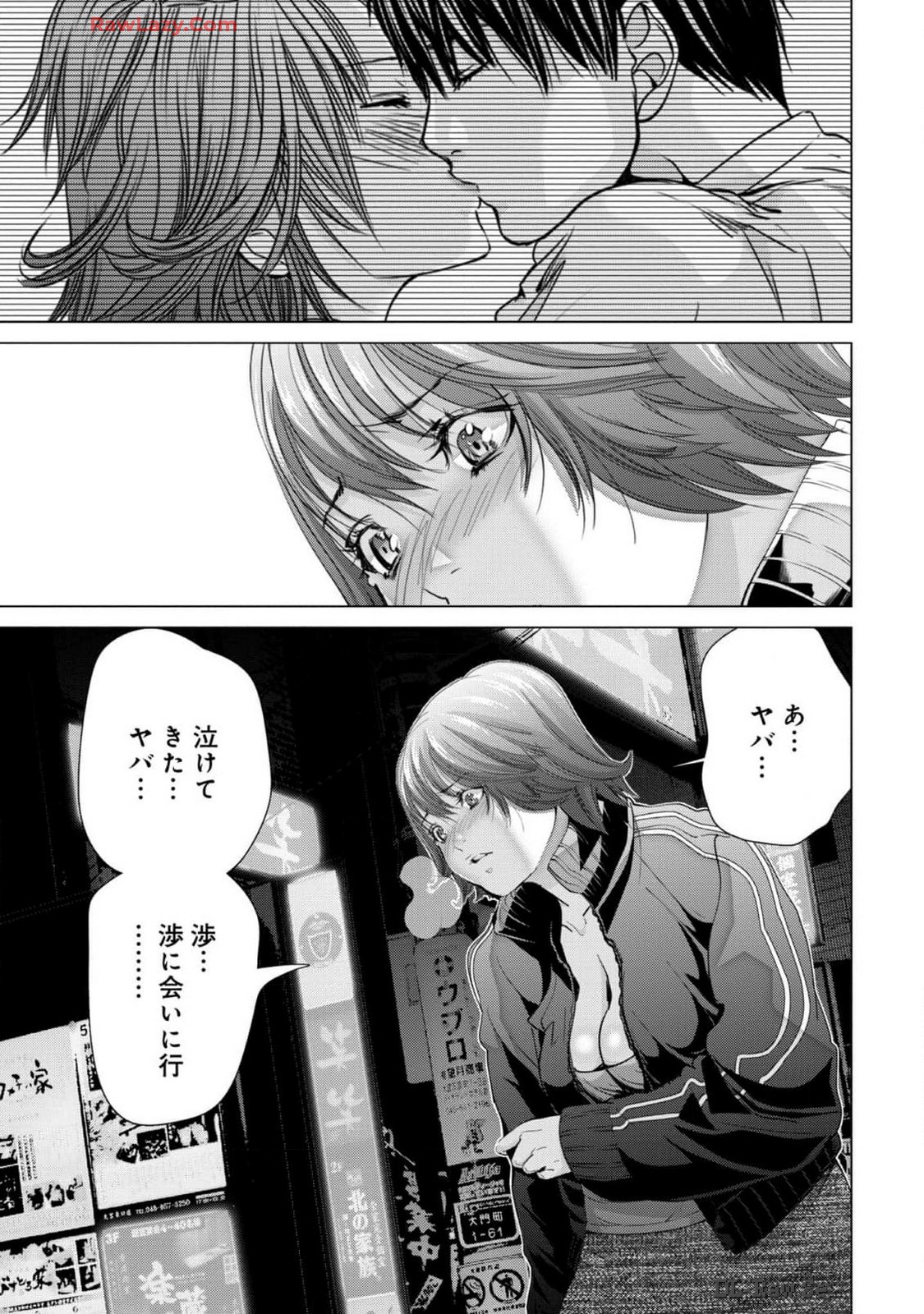 [宮崎摩耶] Blush-DC ~秘蜜~ 第13巻