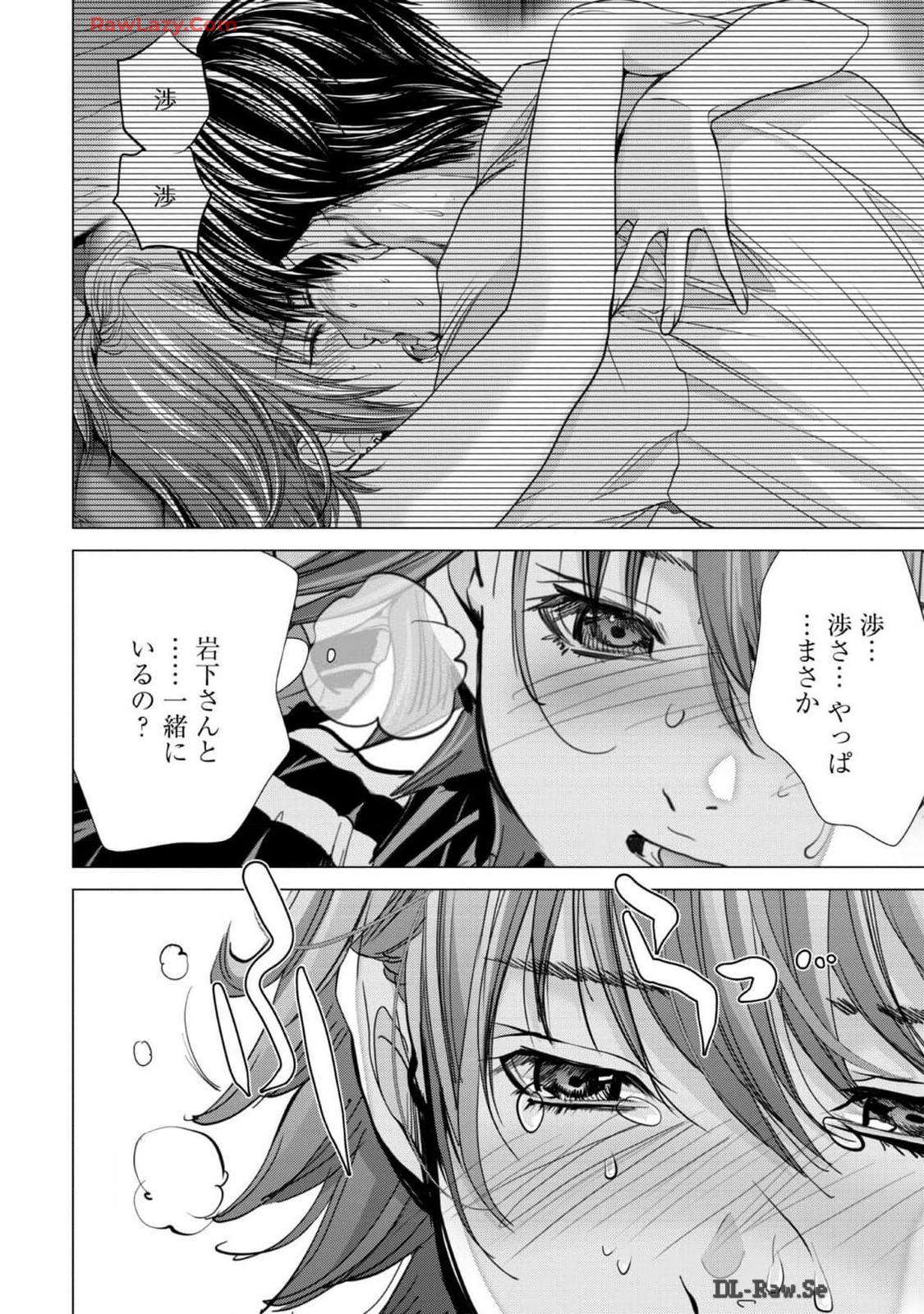 [宮崎摩耶] Blush-DC ~秘蜜~ 第13巻