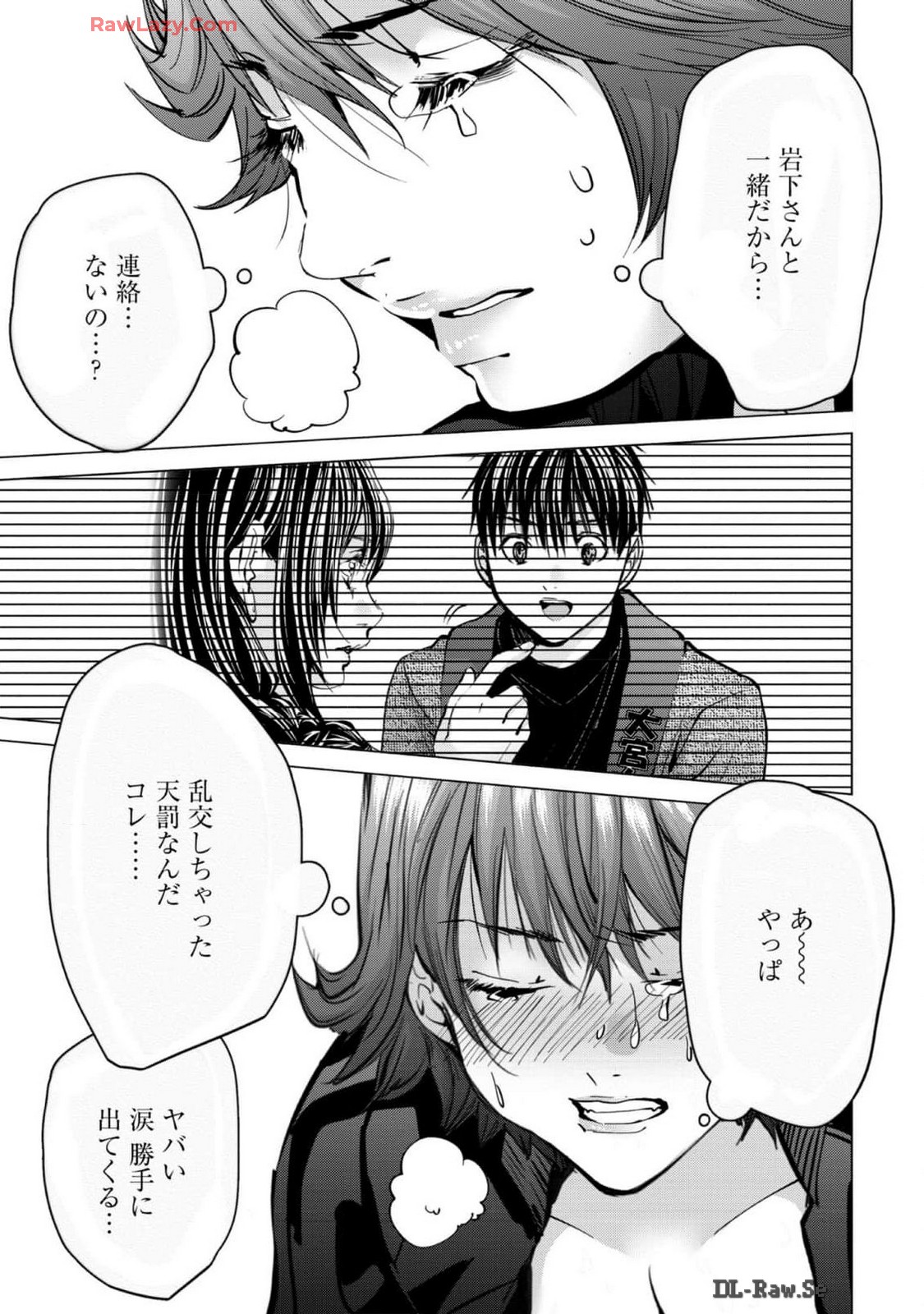 [宮崎摩耶] Blush-DC ~秘蜜~ 第13巻