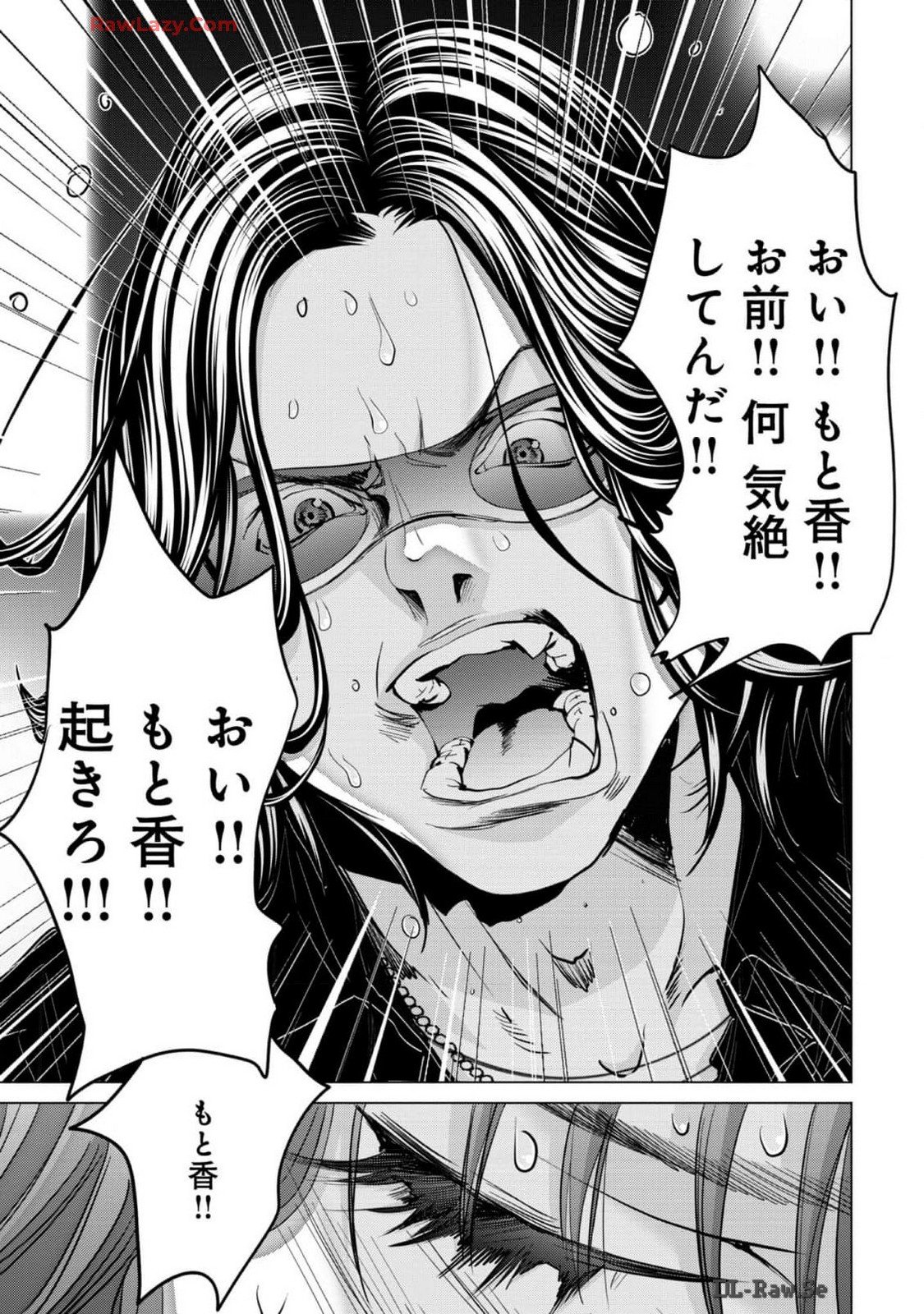 [宮崎摩耶] Blush-DC ~秘蜜~ 第13巻