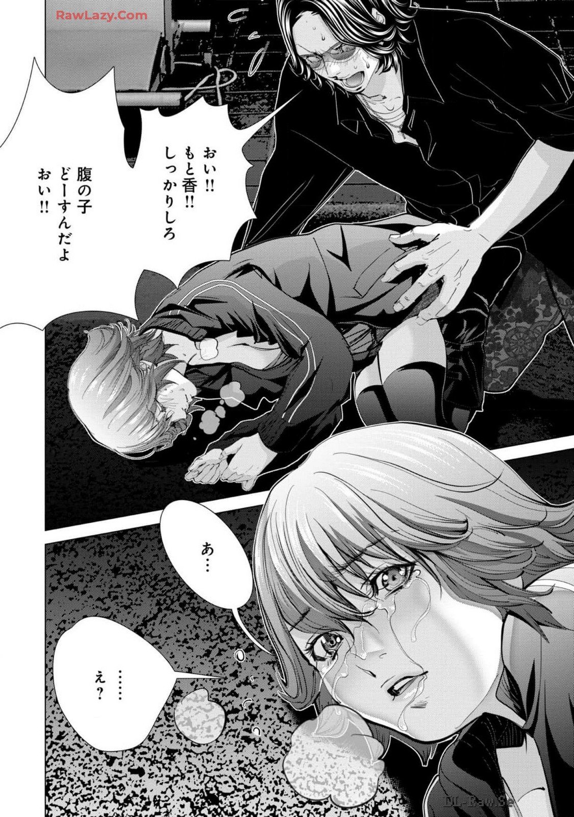 [宮崎摩耶] Blush-DC ~秘蜜~ 第13巻