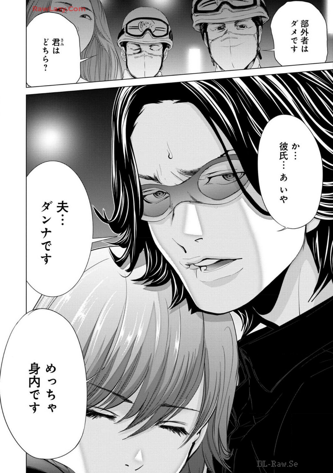 [宮崎摩耶] Blush-DC ~秘蜜~ 第13巻