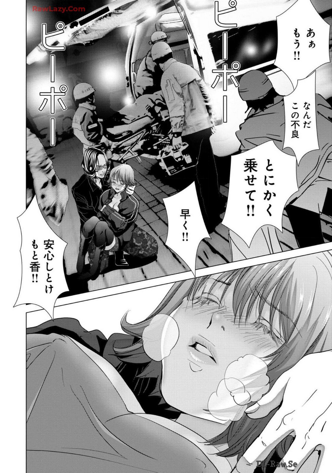 [宮崎摩耶] Blush-DC ~秘蜜~ 第13巻
