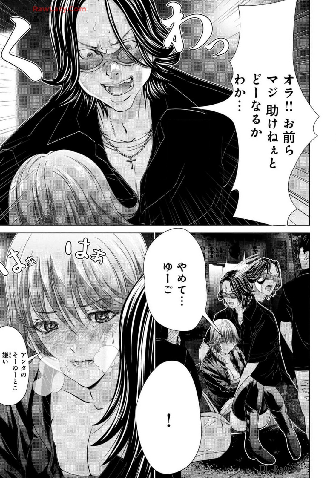 [宮崎摩耶] Blush-DC ~秘蜜~ 第13巻
