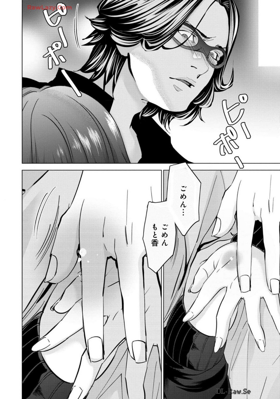 [宮崎摩耶] Blush-DC ~秘蜜~ 第13巻
