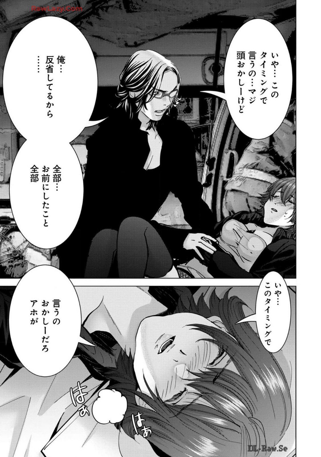 [宮崎摩耶] Blush-DC ~秘蜜~ 第13巻