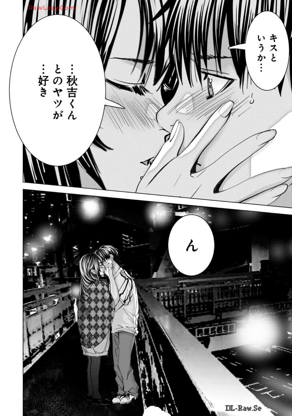 [宮崎摩耶] Blush-DC ~秘蜜~ 第13巻