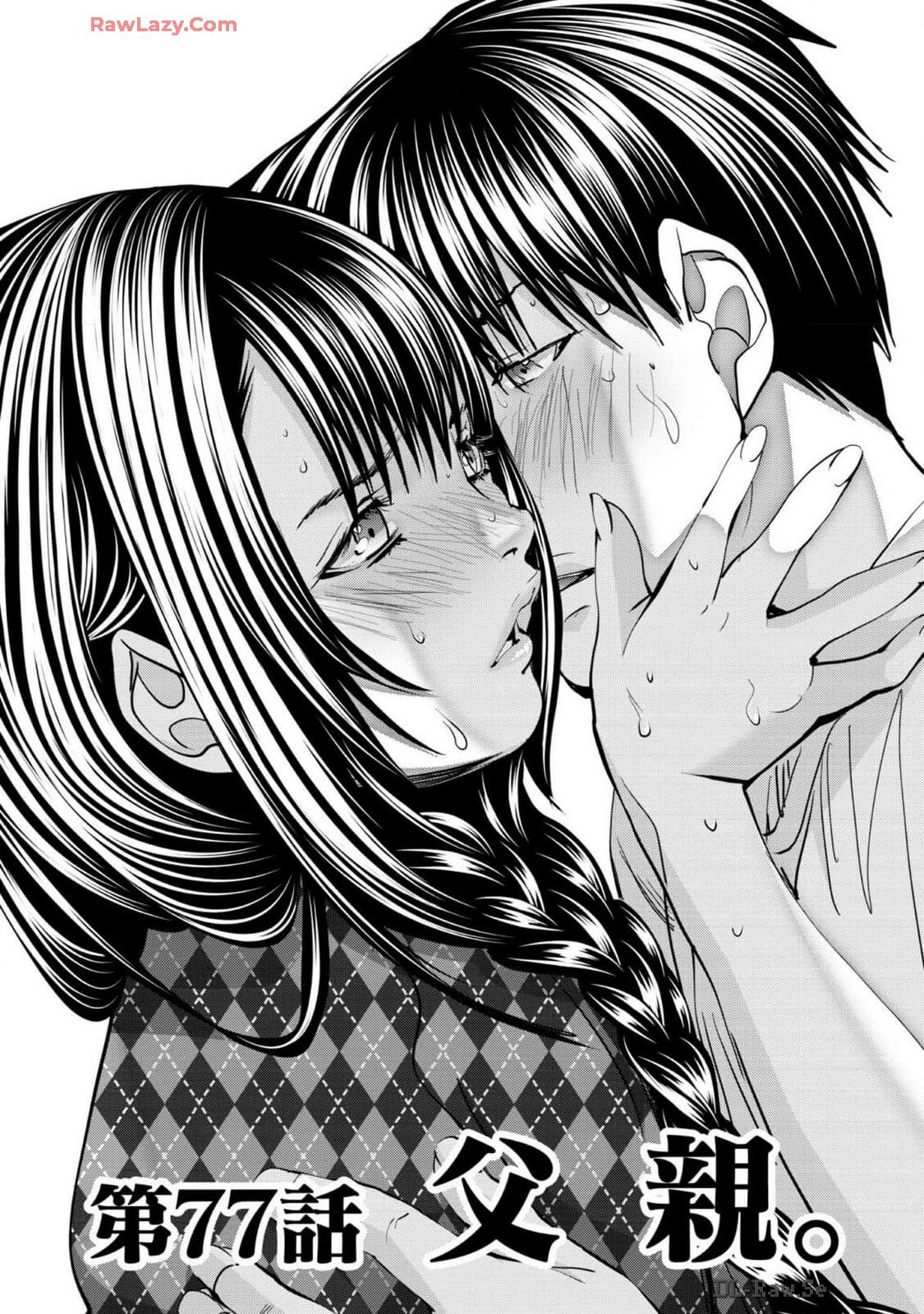 [宮崎摩耶] Blush-DC ~秘蜜~ 第13巻