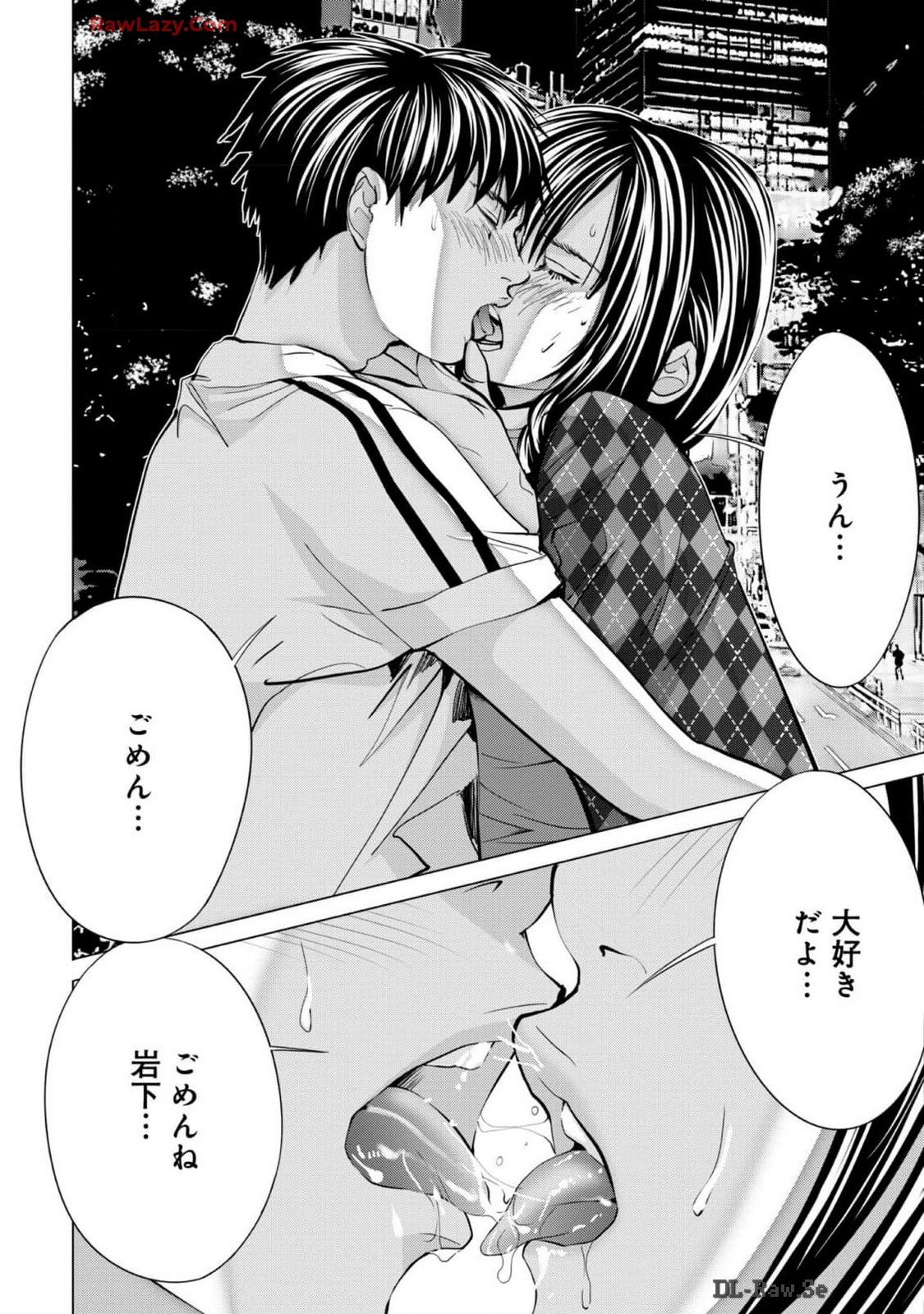 [宮崎摩耶] Blush-DC ~秘蜜~ 第13巻