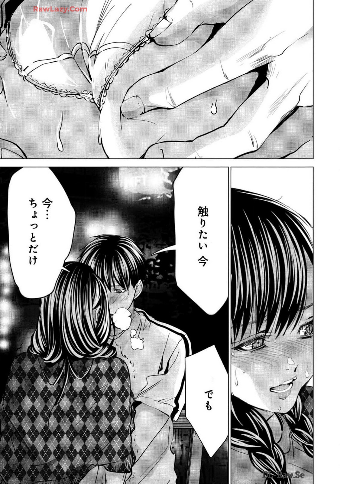 [宮崎摩耶] Blush-DC ~秘蜜~ 第13巻