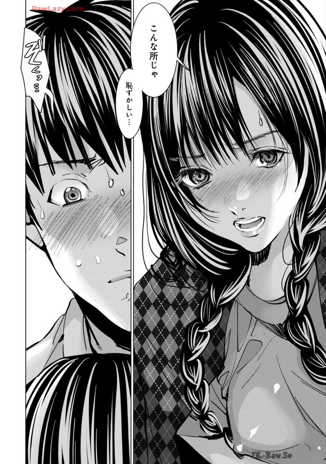 [宮崎摩耶] Blush-DC ~秘蜜~ 第13巻