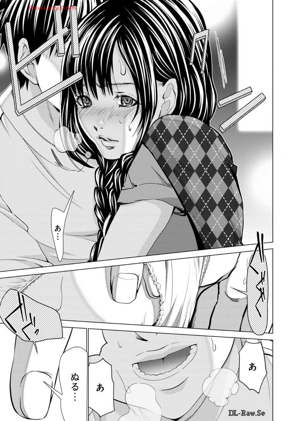 [宮崎摩耶] Blush-DC ~秘蜜~ 第13巻