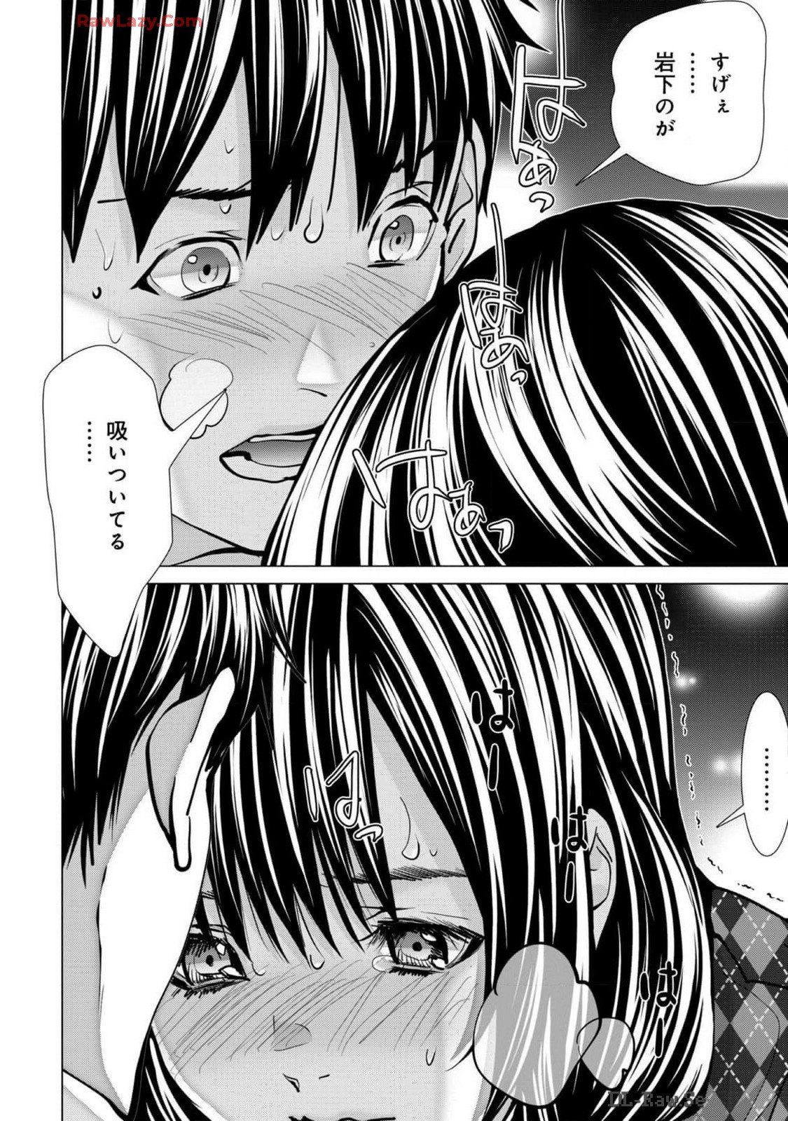 [宮崎摩耶] Blush-DC ~秘蜜~ 第13巻