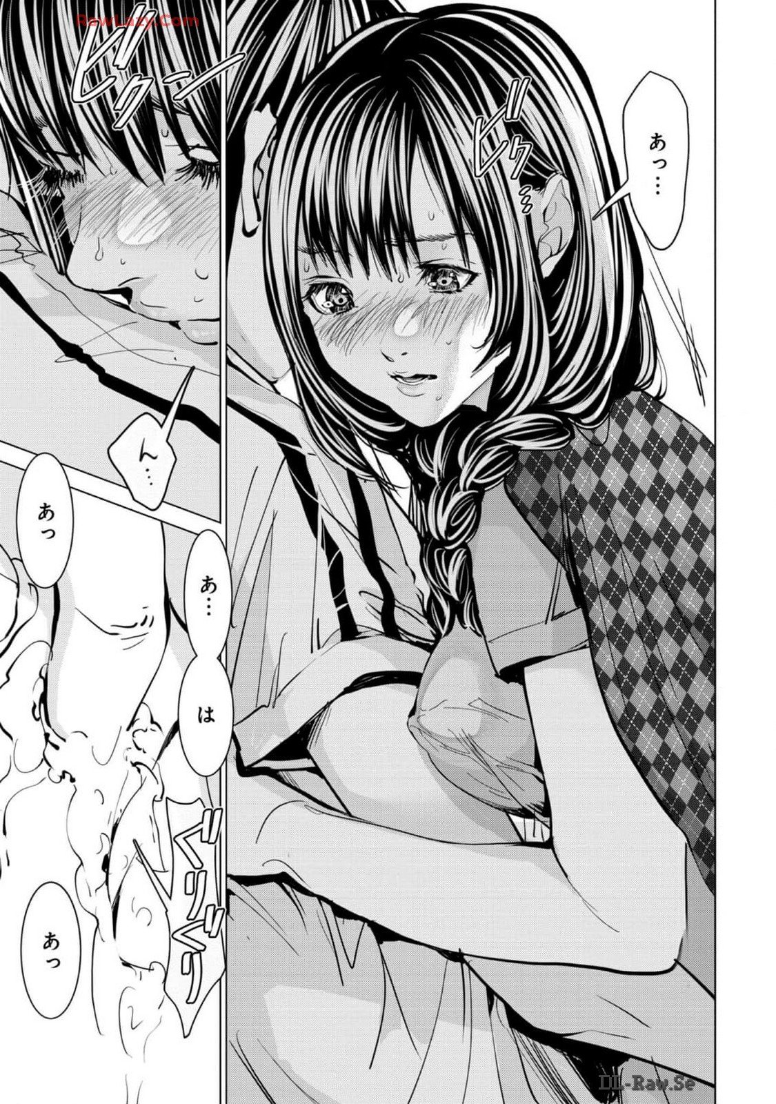 [宮崎摩耶] Blush-DC ~秘蜜~ 第13巻