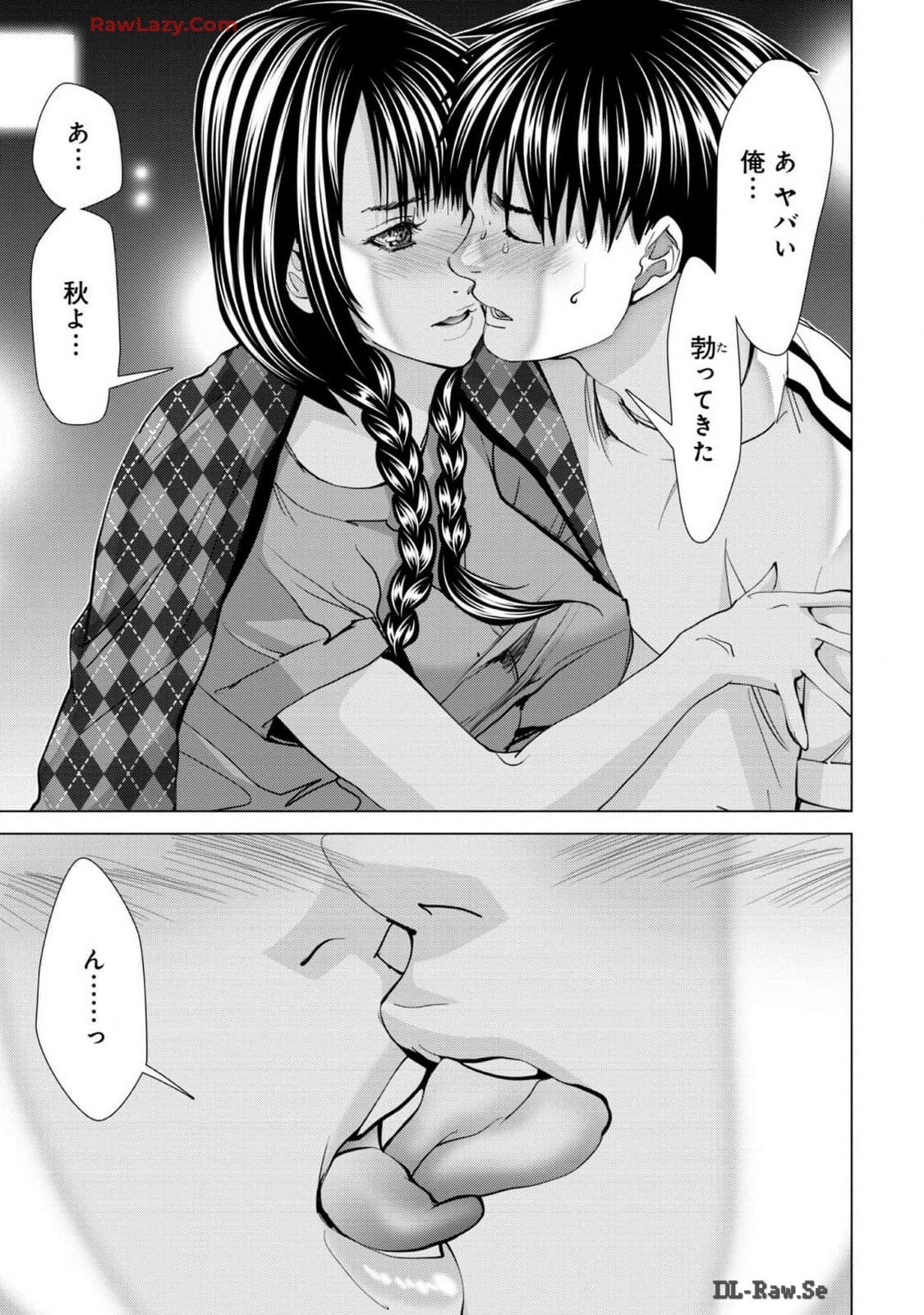 [宮崎摩耶] Blush-DC ~秘蜜~ 第13巻
