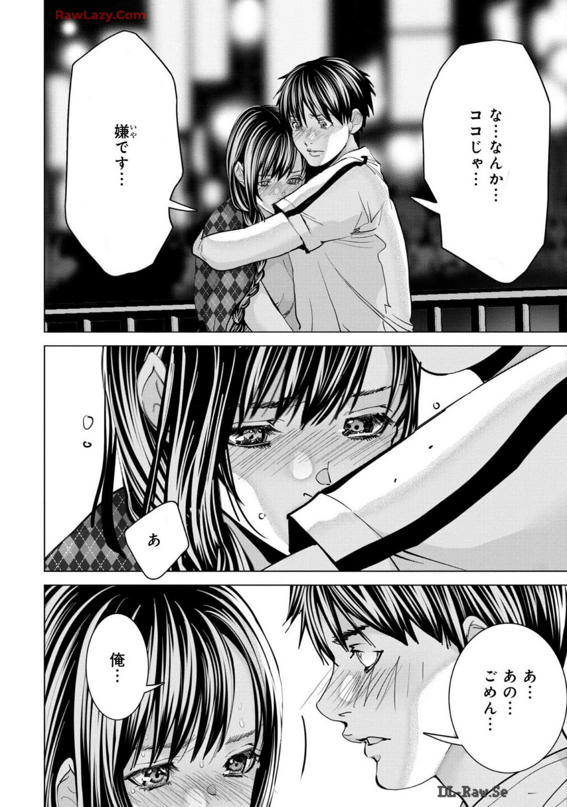 [宮崎摩耶] Blush-DC ~秘蜜~ 第13巻
